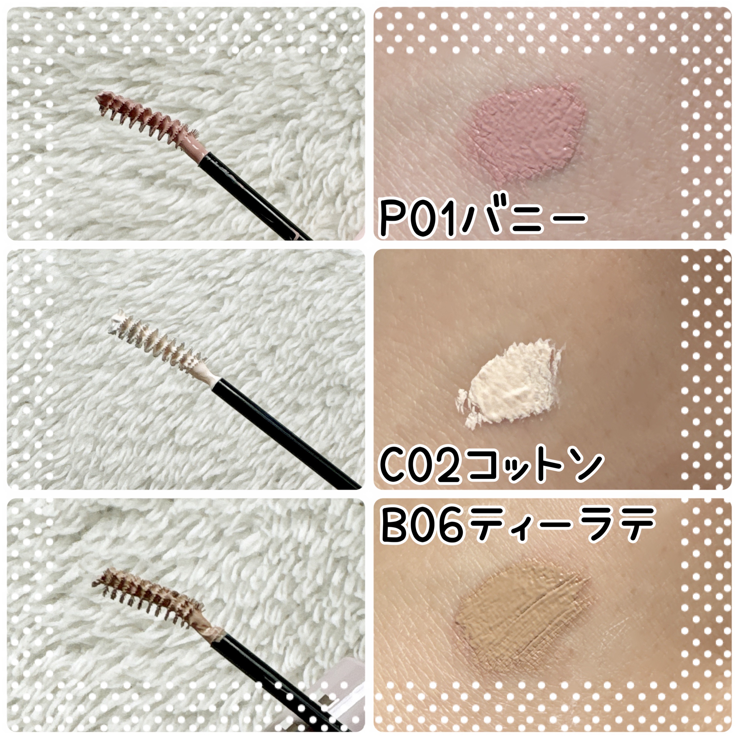 インスパイアスキニーブロウカラ/mude./眉マスカラを使ったクチコミ（2枚目）