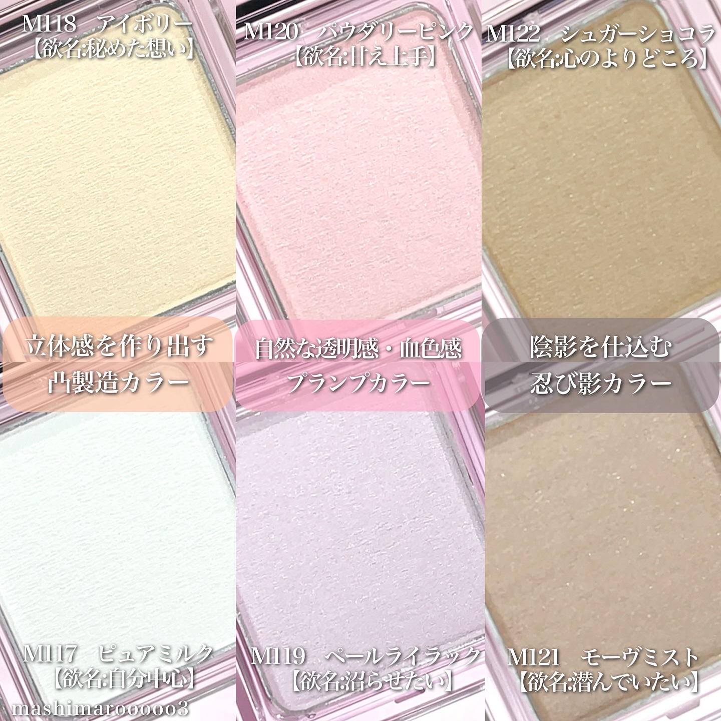 ケイト ザ アイカラー M119 ペールライラック(限定)/KATE/単色アイシャドウを使ったクチコミ（3枚目）