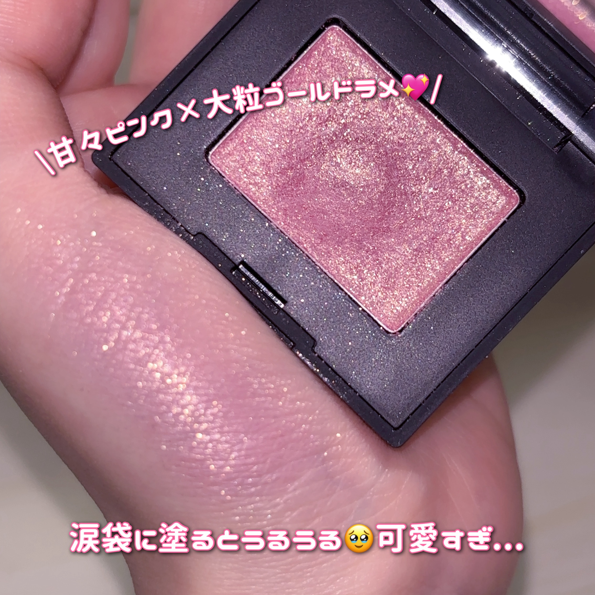 ハードワイヤードアイシャドー/NARS/単色アイシャドウを使ったクチコミ（2枚目）