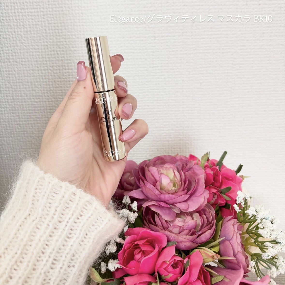 エレガンス グラヴィティレス マスカラ/Elégance/マスカラを使ったクチコミ（1枚目）