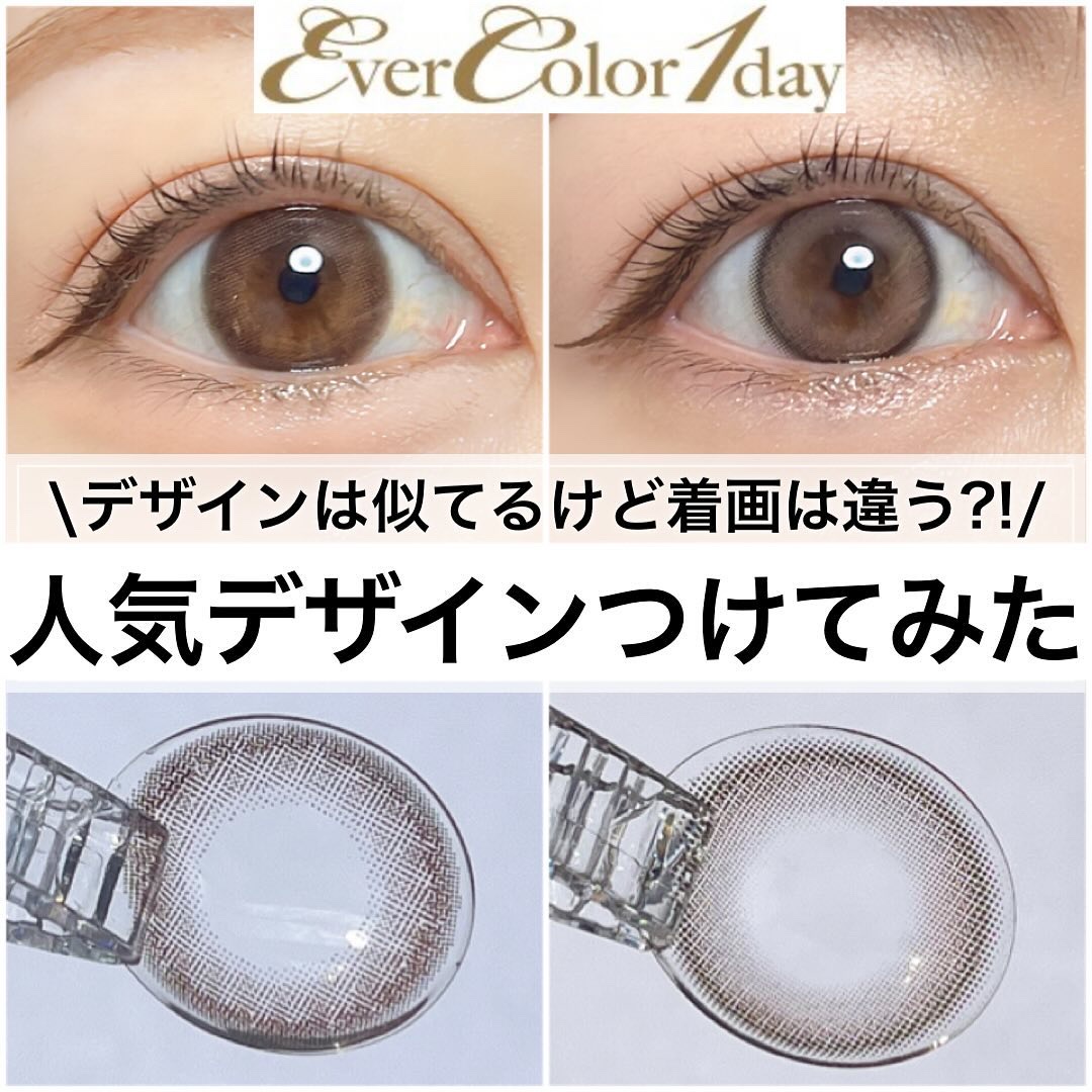 エバーカラーワンデー ナチュラル/エバーカラー/ワンデー（１DAY）カラコンを使ったクチコミ（1枚目）
