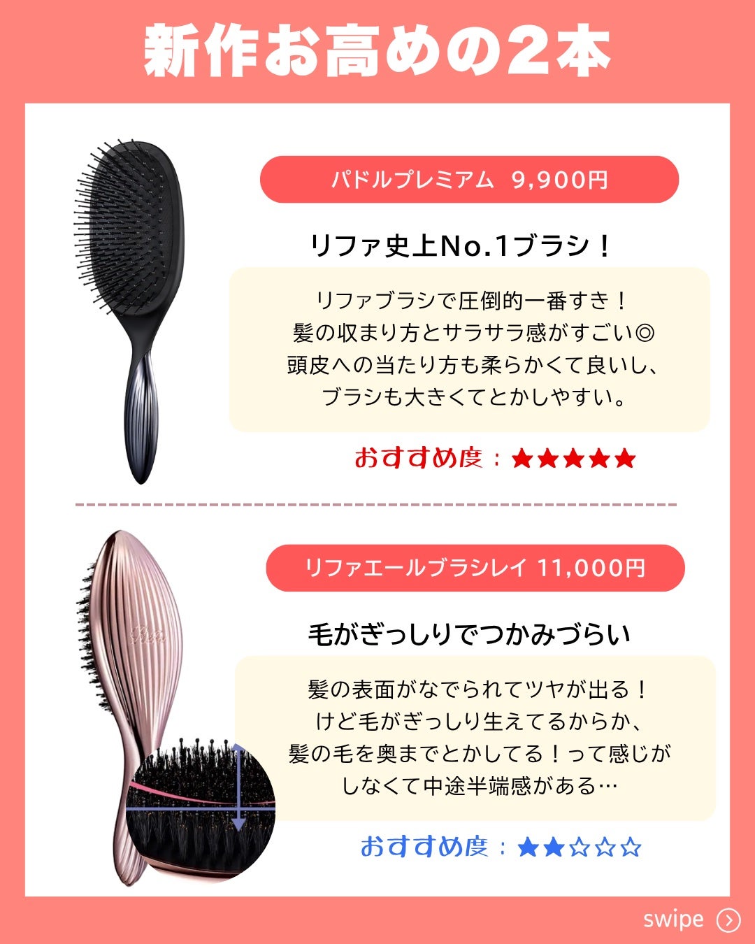 リファ ハートブラシ/ReFa/頭皮ケアを使ったクチコミ(4枚目)