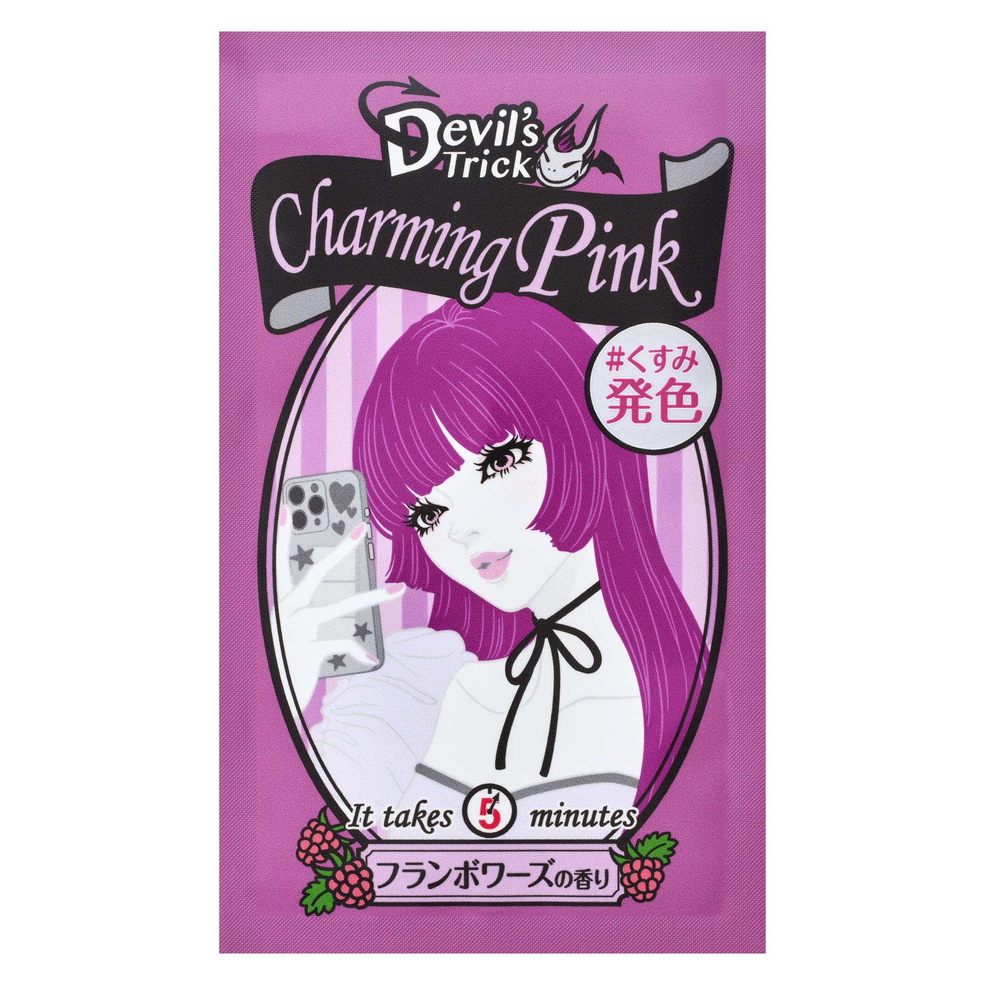 チャーミングピンク