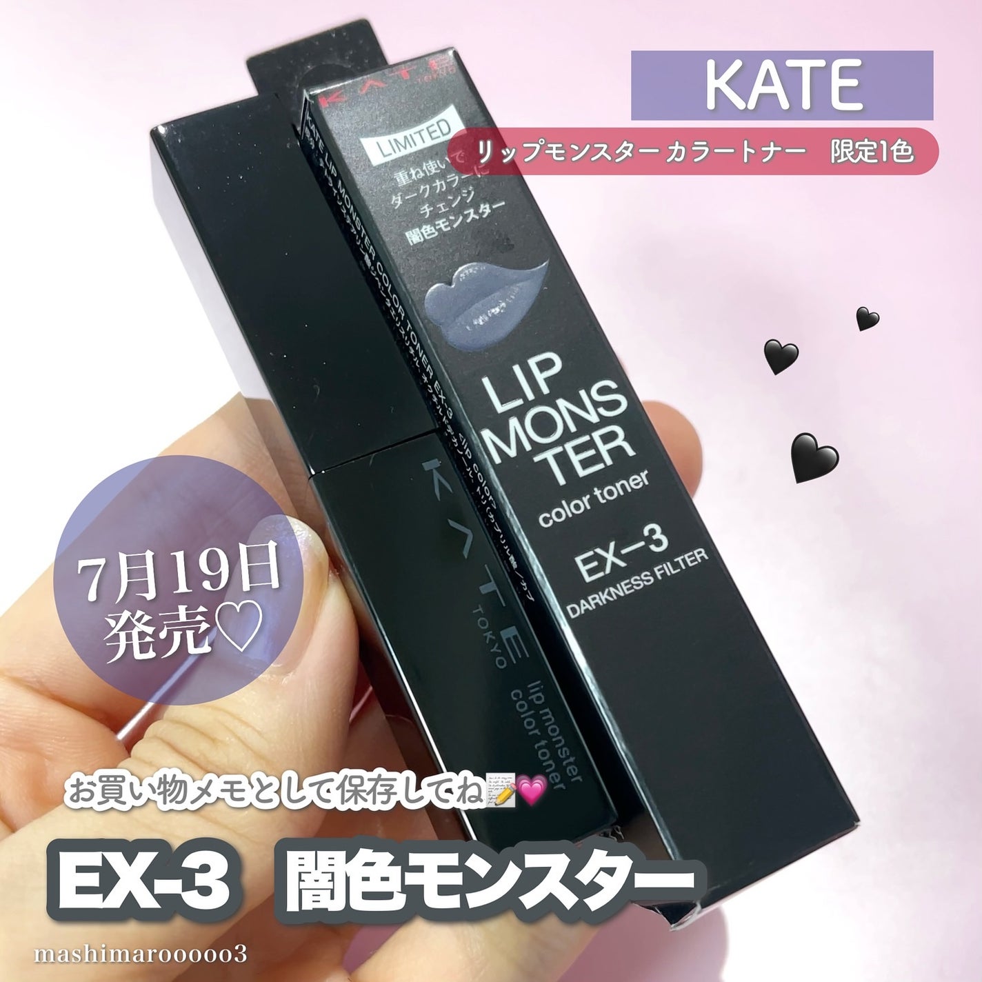 ケイト リップモンスターカラートナー/KATE/口紅を使ったクチコミ(9枚目)