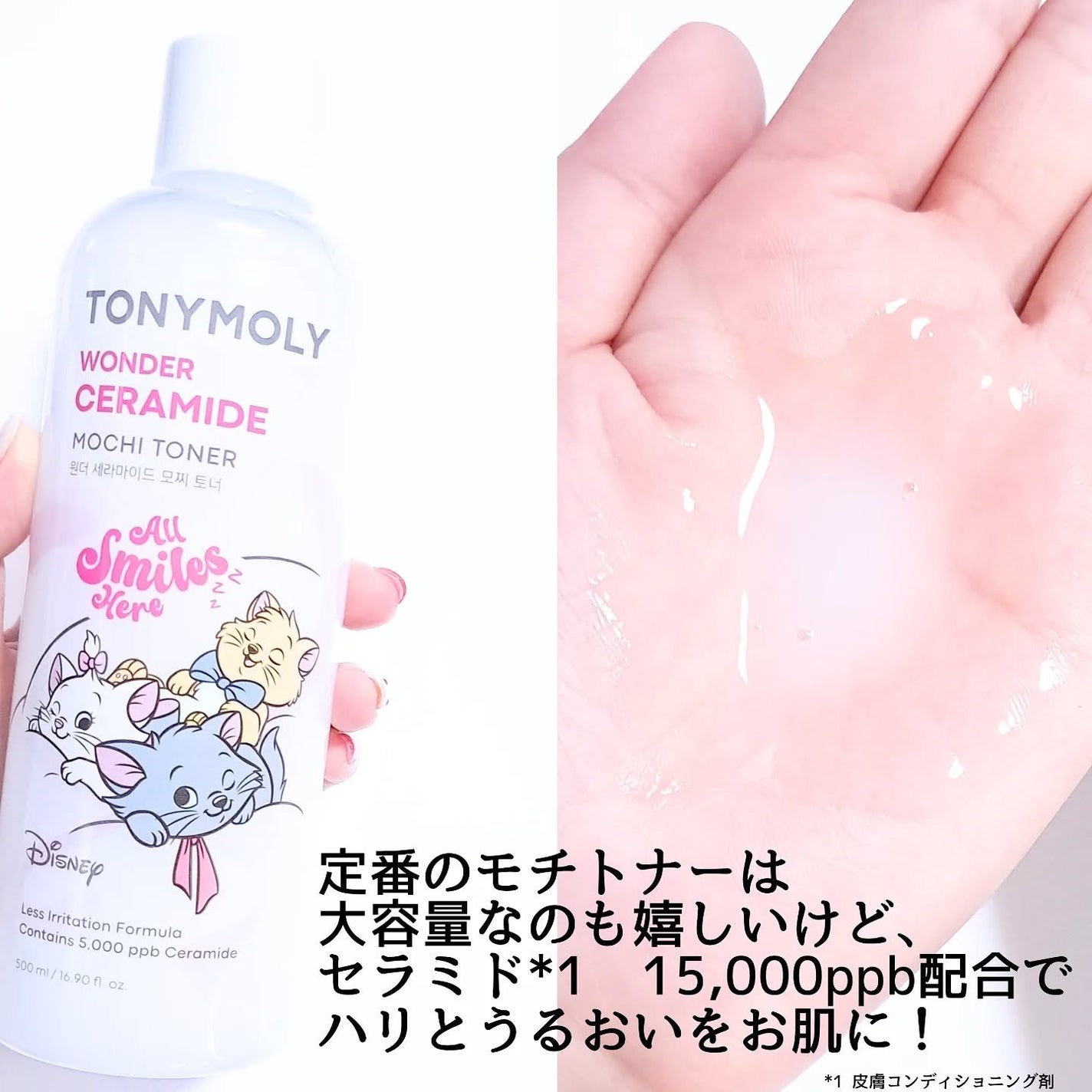 Wonder Ceramide Mochi Toner(トニーモリーワンダーCモチトナー)/TONYMOLY/化粧水を使ったクチコミ(3枚目)