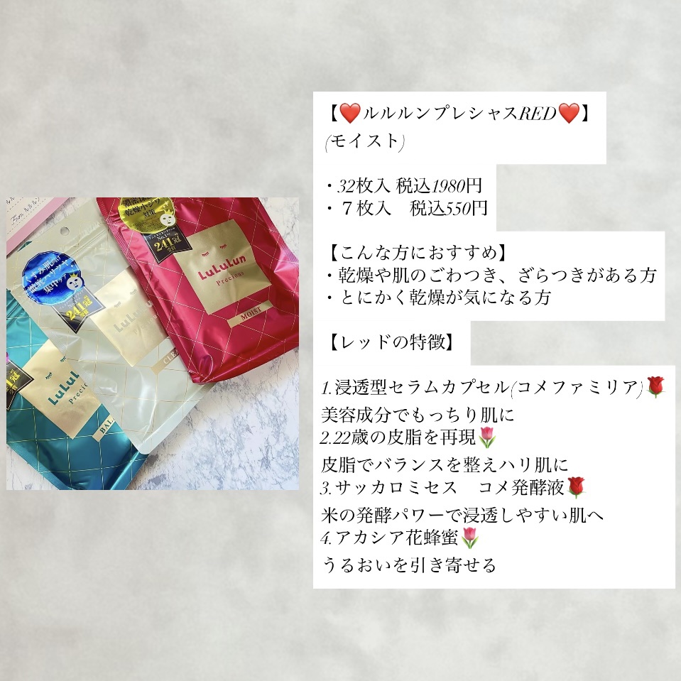 ルルルンプレシャス GREEN(バランス)【旧】/ルルルン/シートマスク・パックを使ったクチコミ（3枚目）