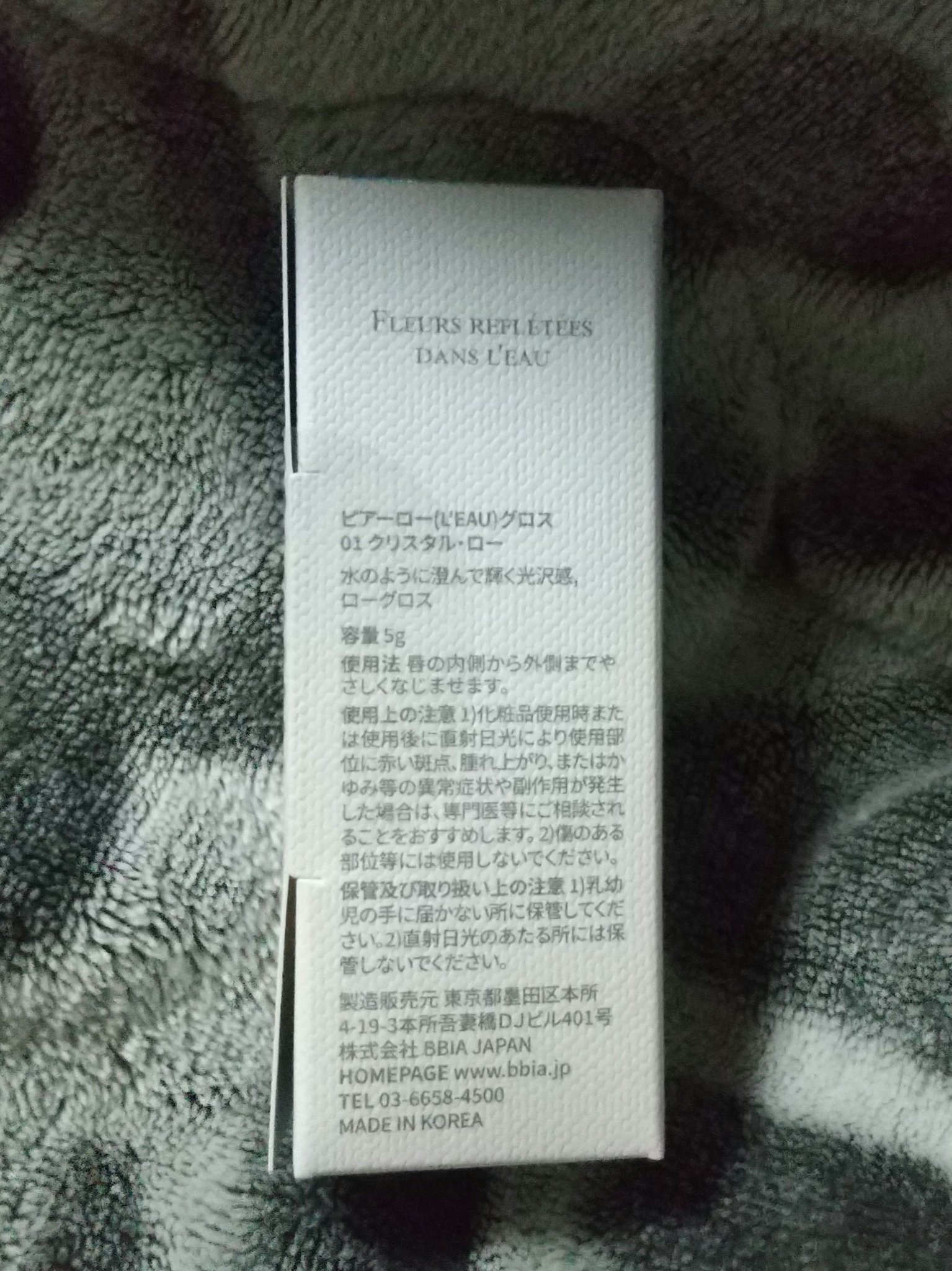 ローグロス 01 クリスタル・ロー/BBIA/リップグロスを使ったクチコミ（2枚目）