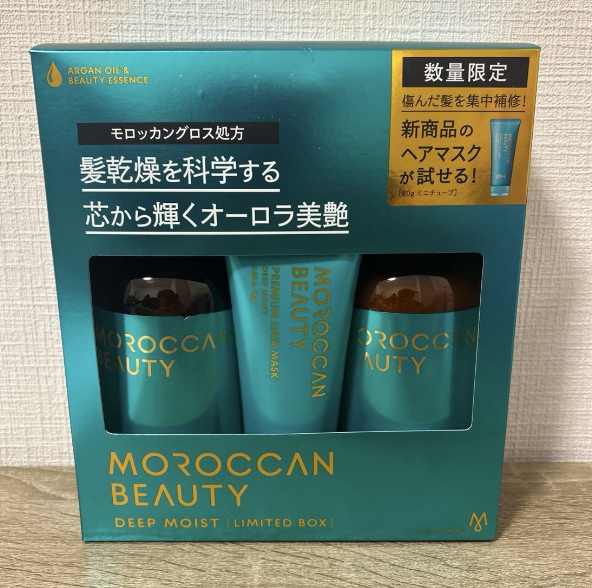 ディープモイスト シャンプー/ ヘアトリートメント トリートメント （本体）/モロッカンビューティ/市販シャンプーを使ったクチコミ（1枚目）