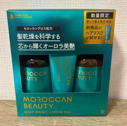 ディープモイスト シャンプー/ ヘアトリートメント/モロッカンビューティ/市販シャンプーを使ったクチコミ(1枚目)