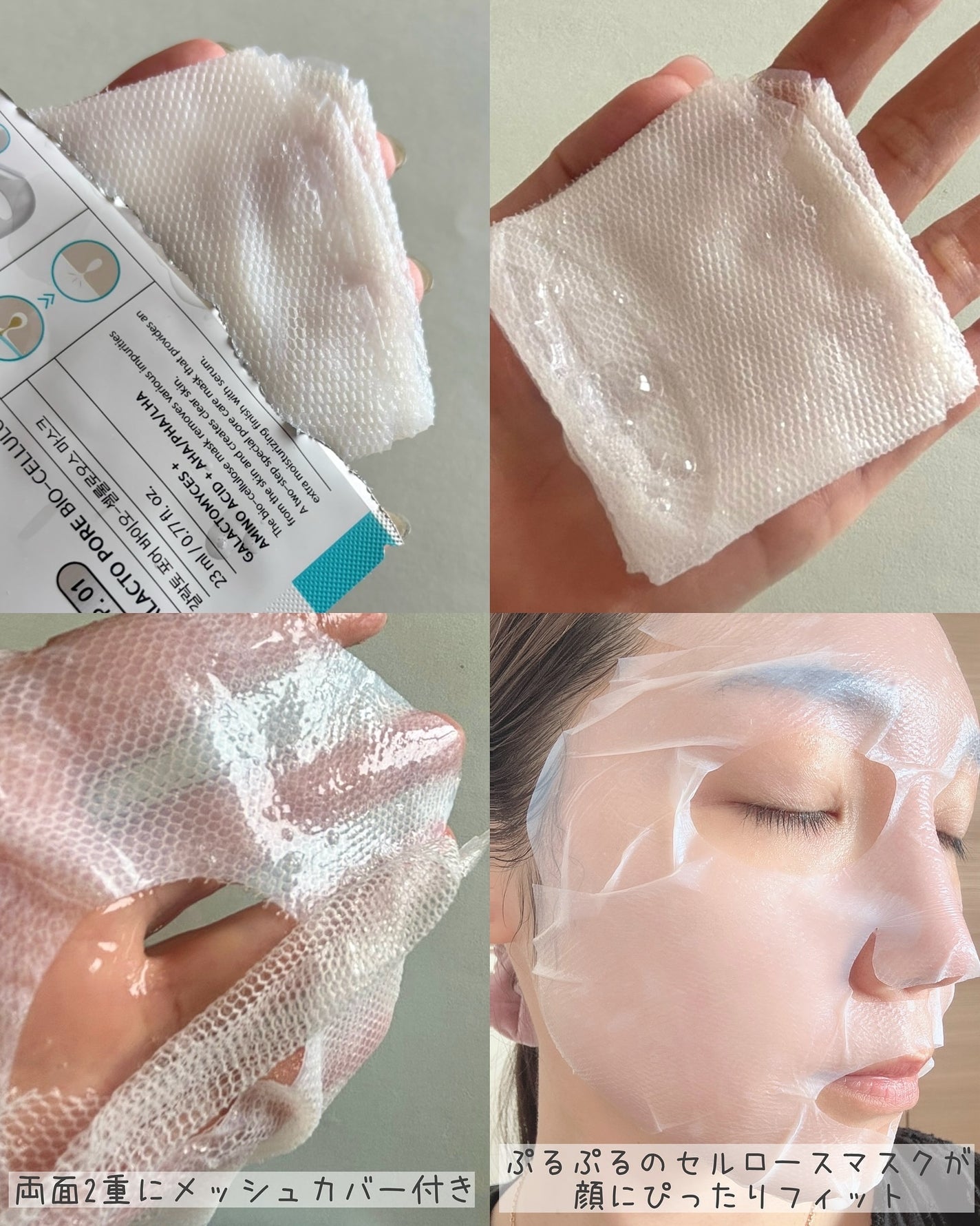 サミュ ガラクトポア ディープクリーン 2ステップマスク/SAM'U/シートマスク・パックを使ったクチコミ(4枚目)