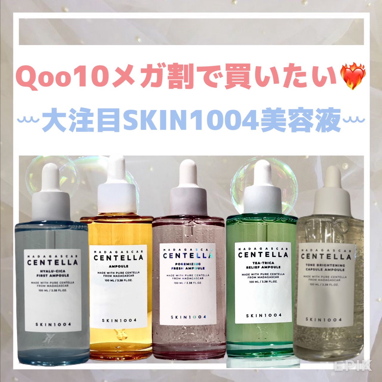 ヒアルーシカ ファースト アンプル/SKIN1004/ブースター・導入液を使ったクチコミ（1枚目）