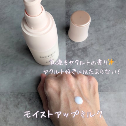 モイストアップ ローション/ラクティフル/化粧水を使ったクチコミ(4枚目)