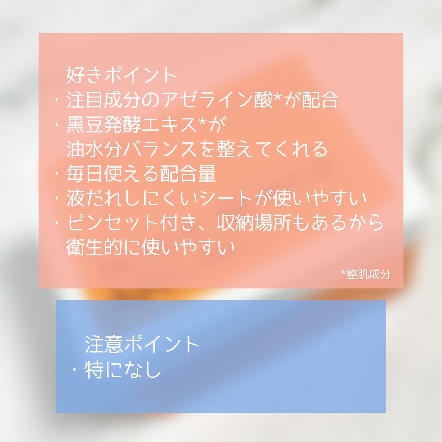 AZ発酵デイリースペシャルマスク/Milk Touch/シートマスク・パックを使ったクチコミ(5枚目)