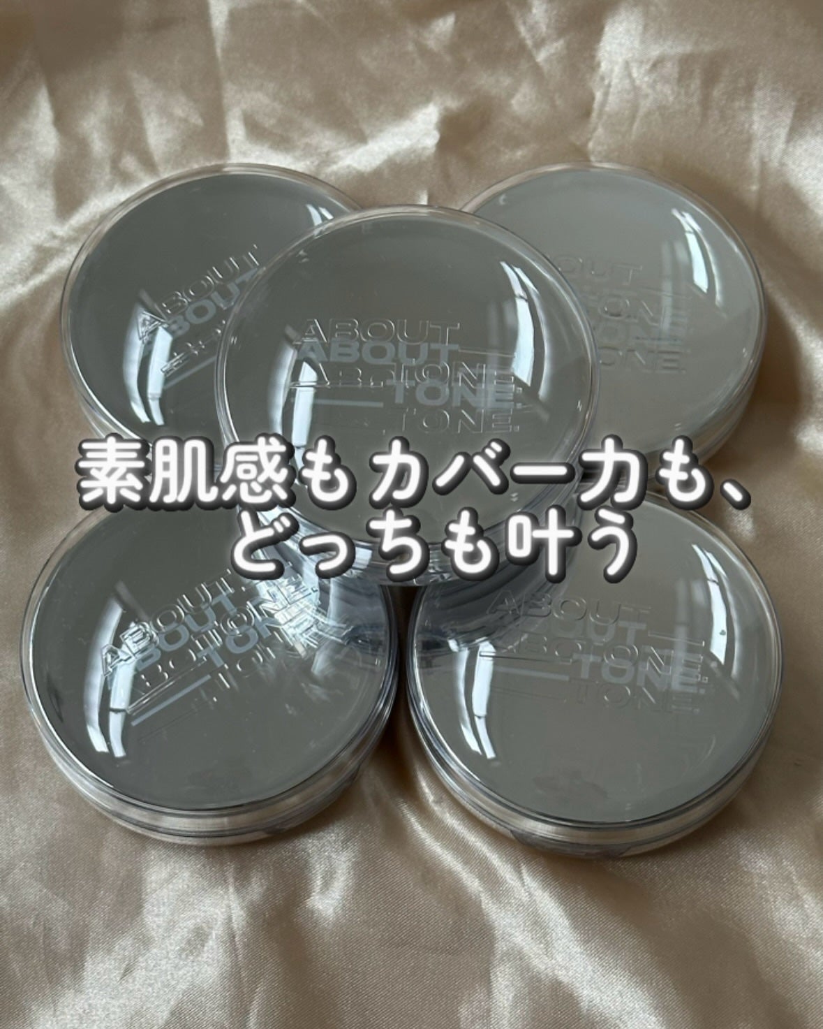 スキンレイヤーフィットクッション/ABOUT TONE/クッションファンデーションを使ったクチコミ(1枚目)