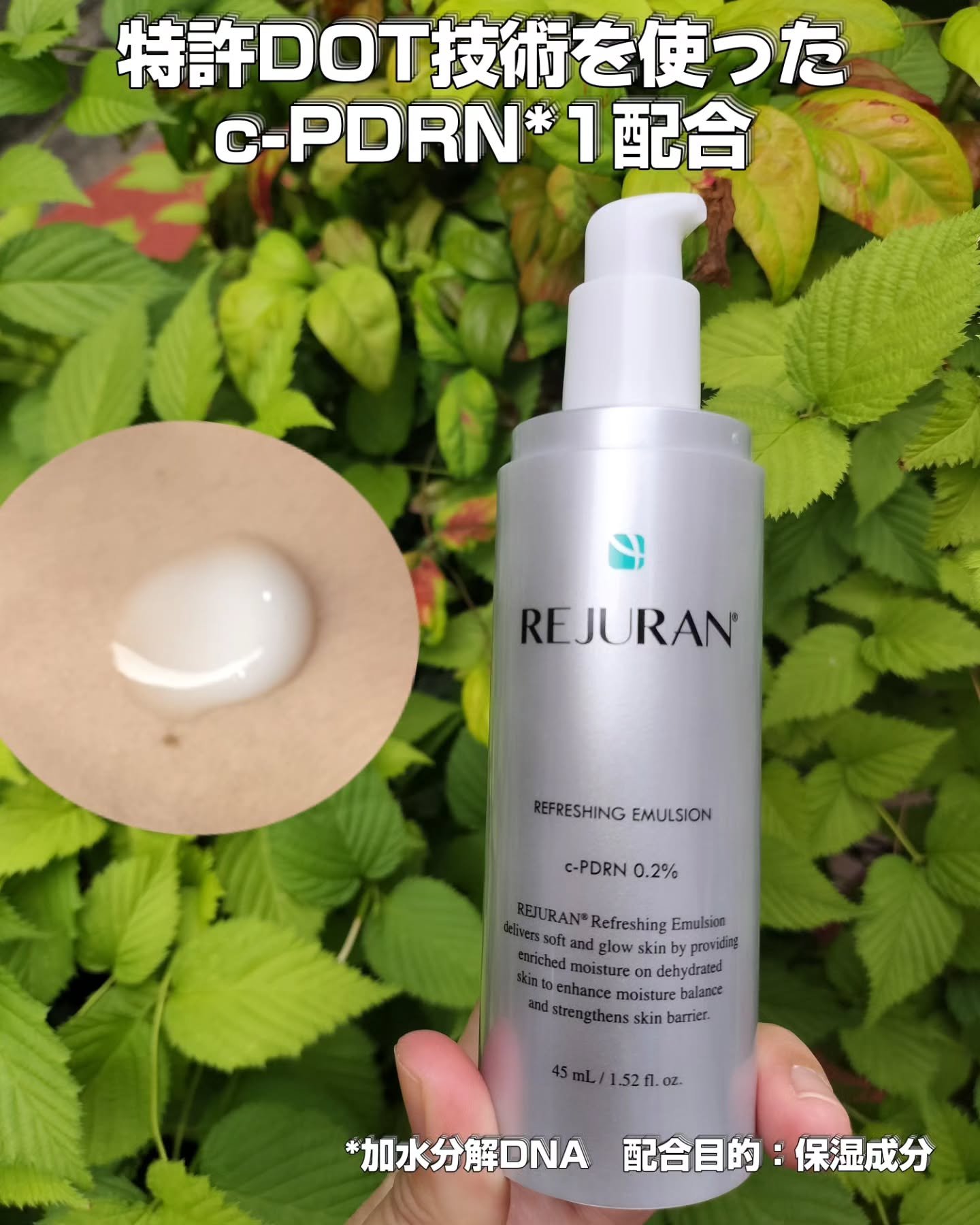 REJURAN リフレッシングエマルジョン 45ml/REJURAN COSMETICS/乳液を使ったクチコミ（2枚目）