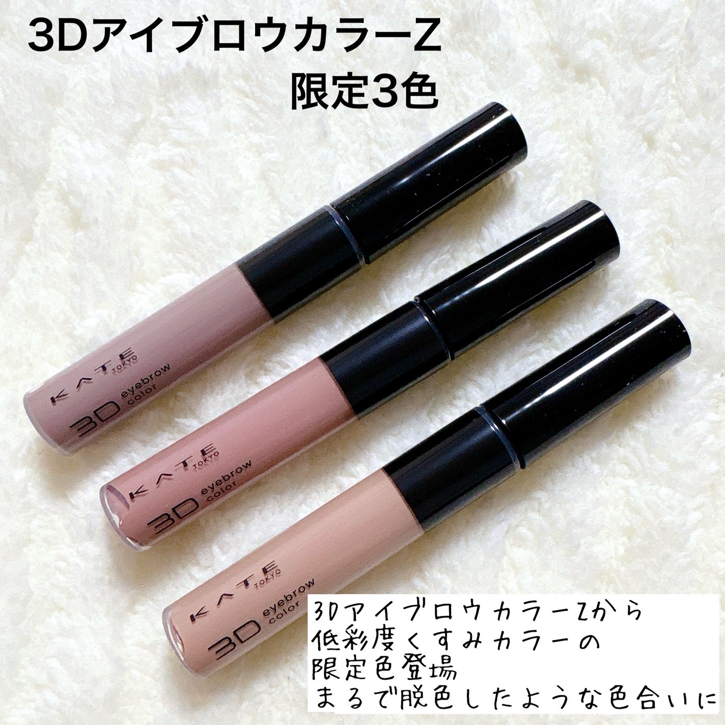 ラッシュフォーマーEX(クリア)/KATE/マスカラを使ったクチコミ(6枚目)