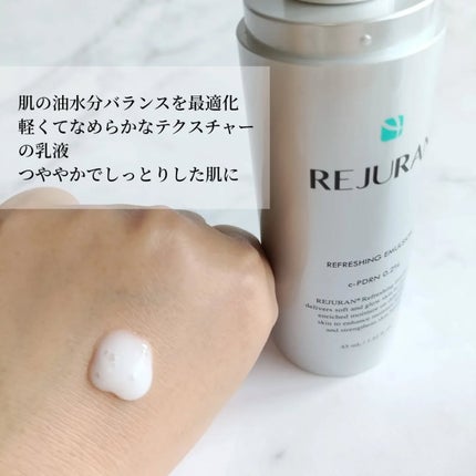 リフレッシング エマルジョン/REJURAN COSMETICS/乳液を使ったクチコミ(3枚目)