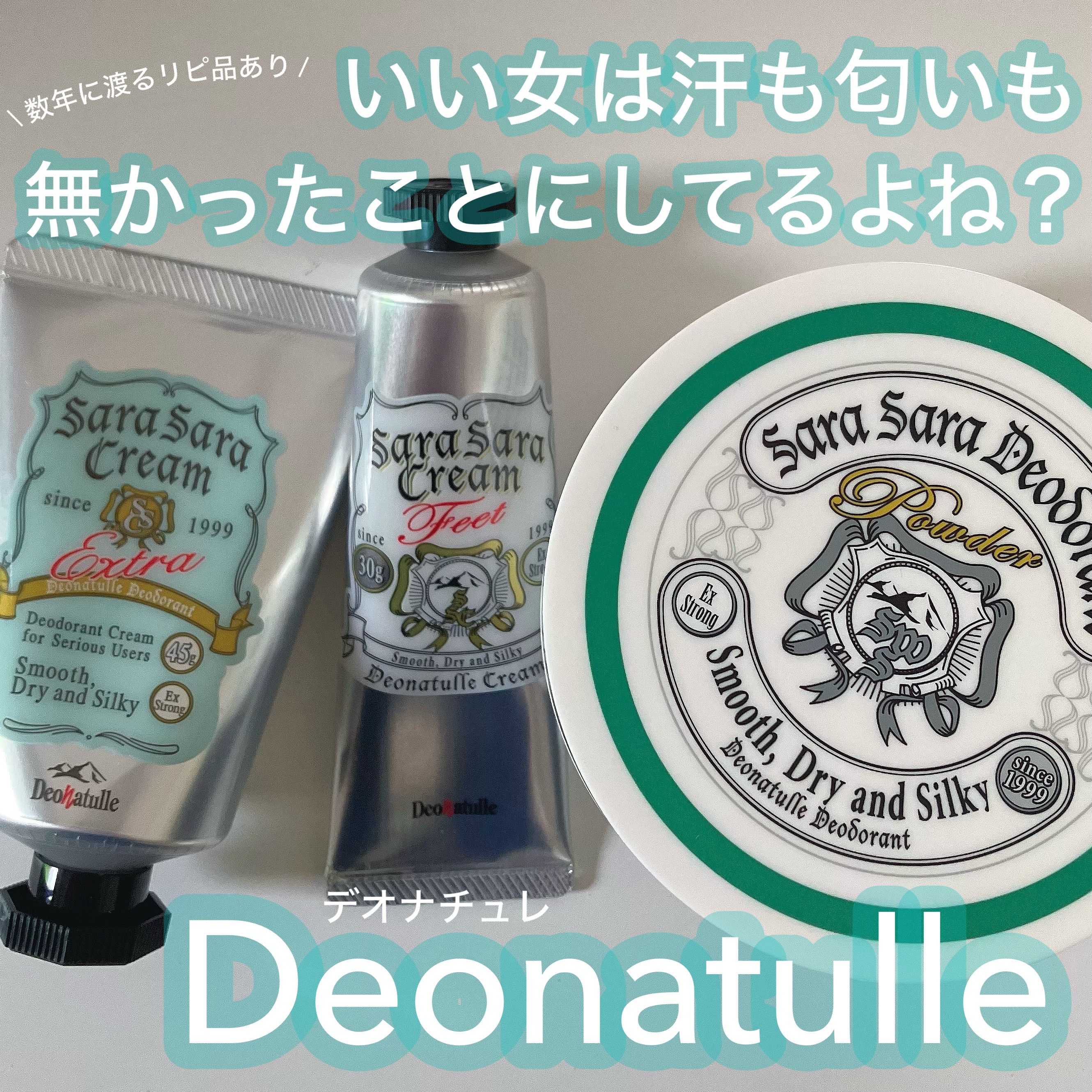 薬用さらさらデオドラントパウダー/デオナチュレ/デオドラント・制汗剤を使ったクチコミ（1枚目）