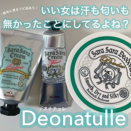 薬用さらさらデオドラントパウダー/デオナチュレ/デオドラント・制汗剤を使ったクチコミ(1枚目)