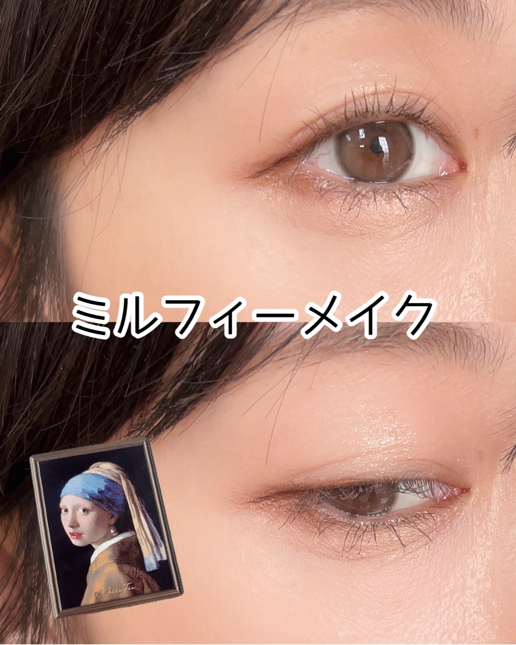 絵画アイシャドウパレット/MilleFée/アイシャドウパレットを使ったクチコミ（1枚目）