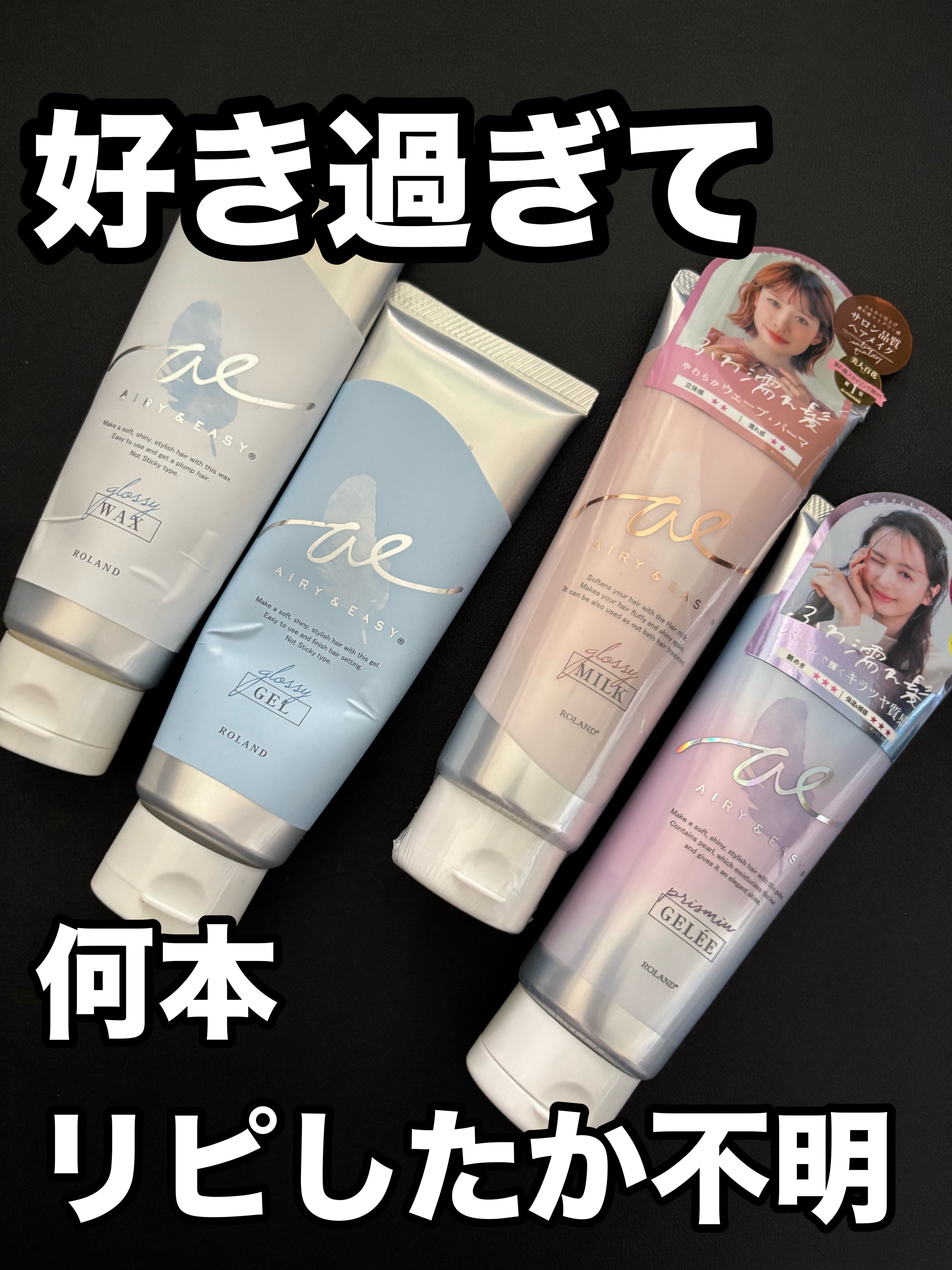 グロッシーヘアミルクジェリー/エアリー&イージー/ヘアミルクを使ったクチコミ（1枚目）