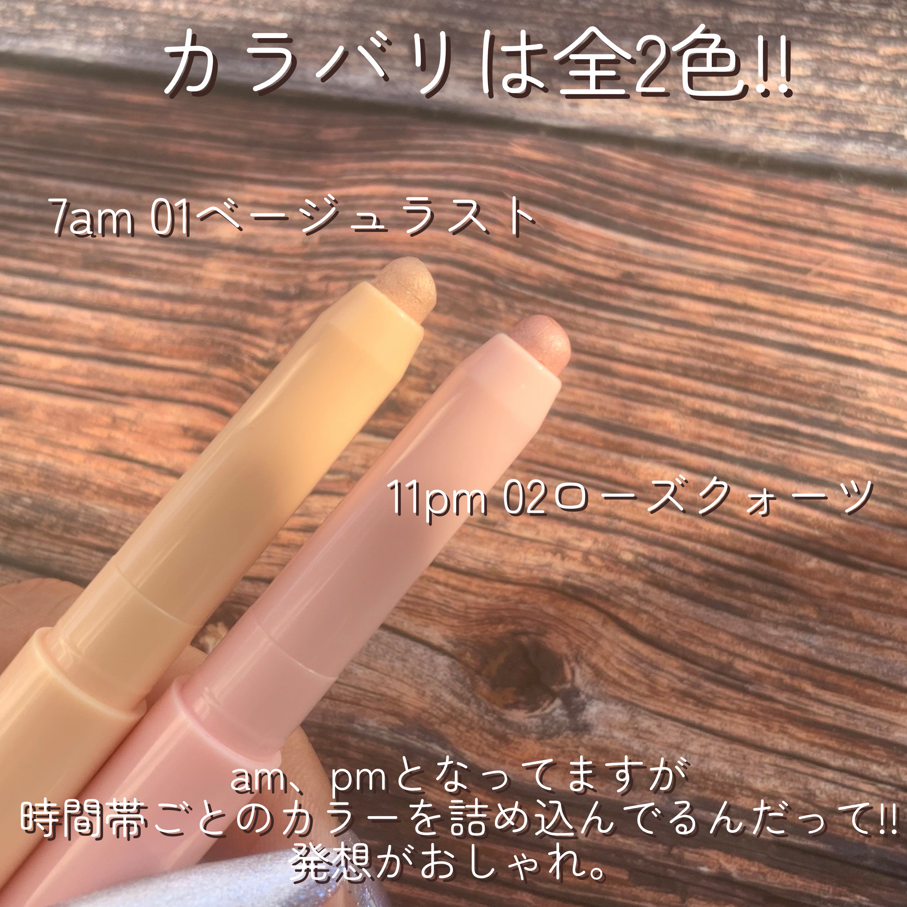 フィルインボリュームスティックシャドウ/Lummir/スティックアイシャドウを使ったクチコミ（3枚目）