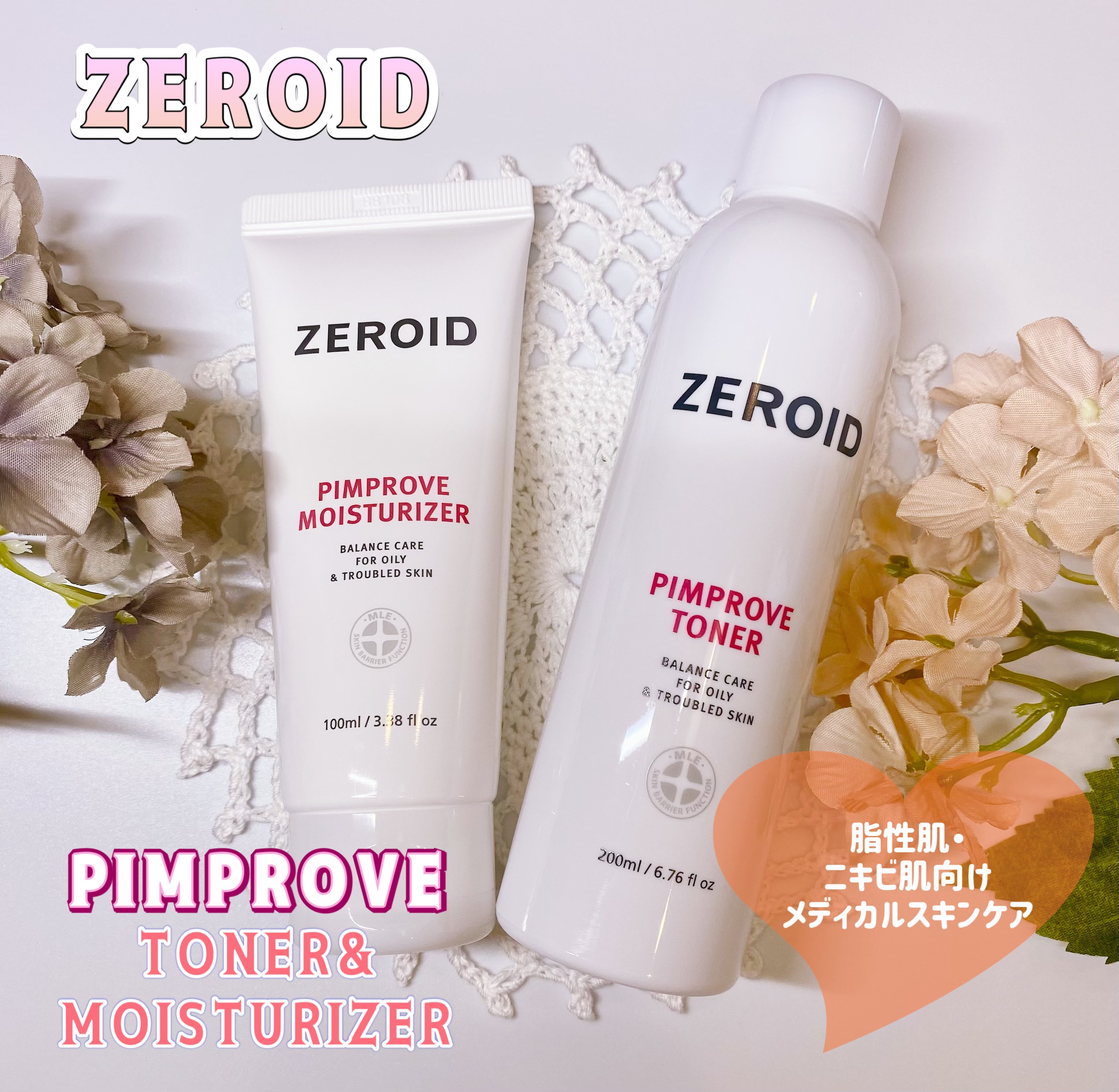 ピンプローブモイスチャーライザー/ZEROID/フェイスクリームを使ったクチコミ（1枚目）