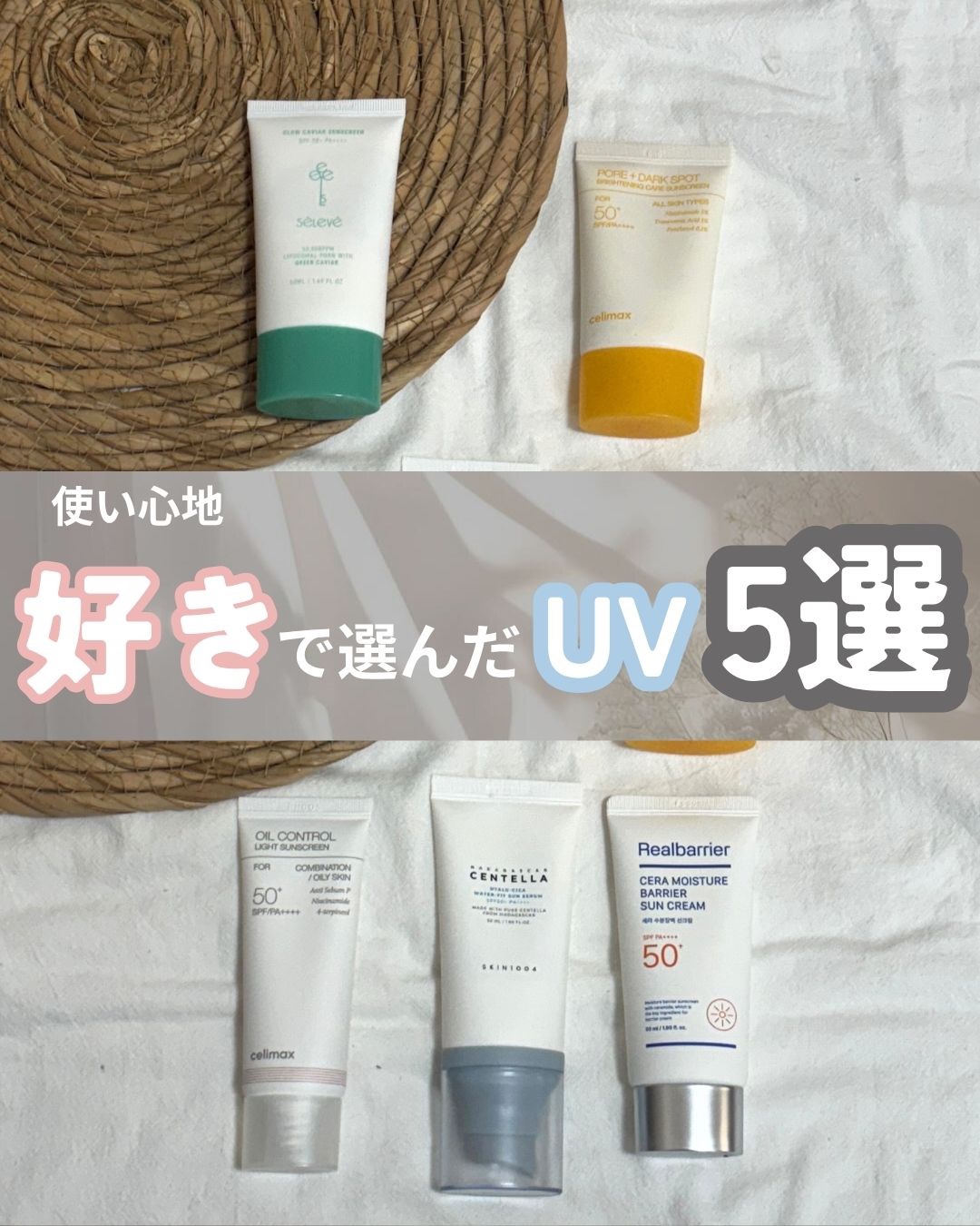 グロウキャビアサンクリーム(SPF 50+, PA+++) /SELEVE/日焼け止めクリームを使ったクチコミ（1枚目）