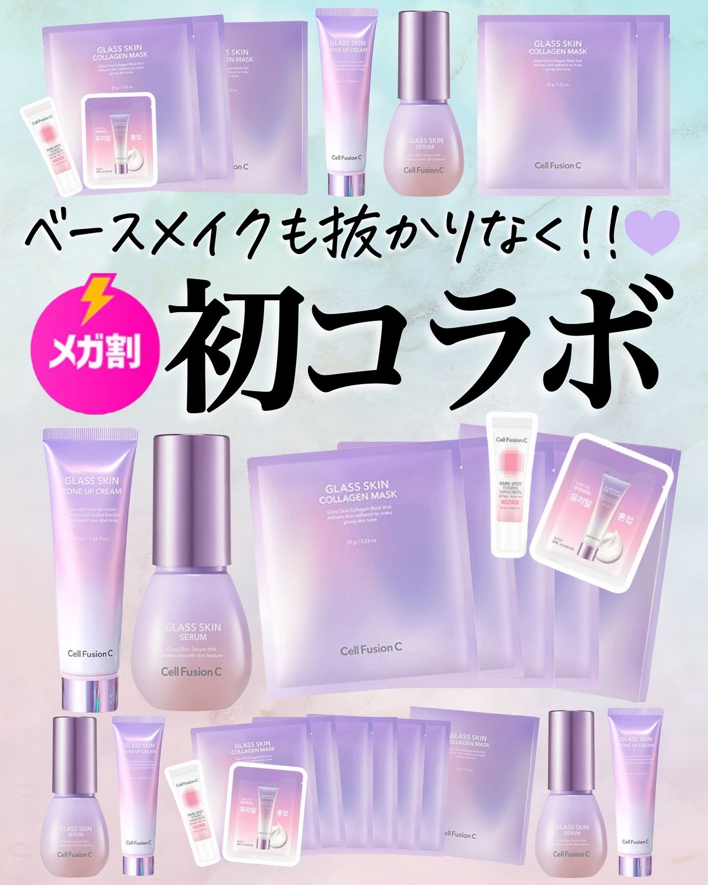 アスカ on LIPS 「初コラボです🥳💜大人気のCellFusionC‼︎日焼け止めも..」(1枚目)