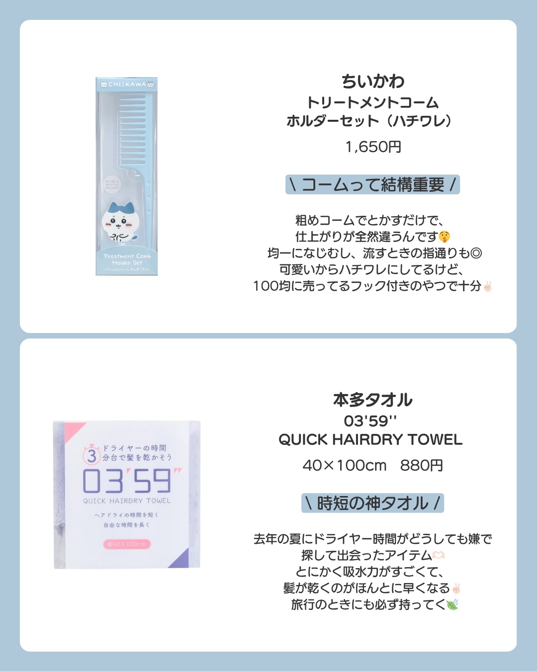 03’59 QUICK HAIRDRY TOWEL /本多タオル/ヘアケアグッズを使ったクチコミ（3枚目）