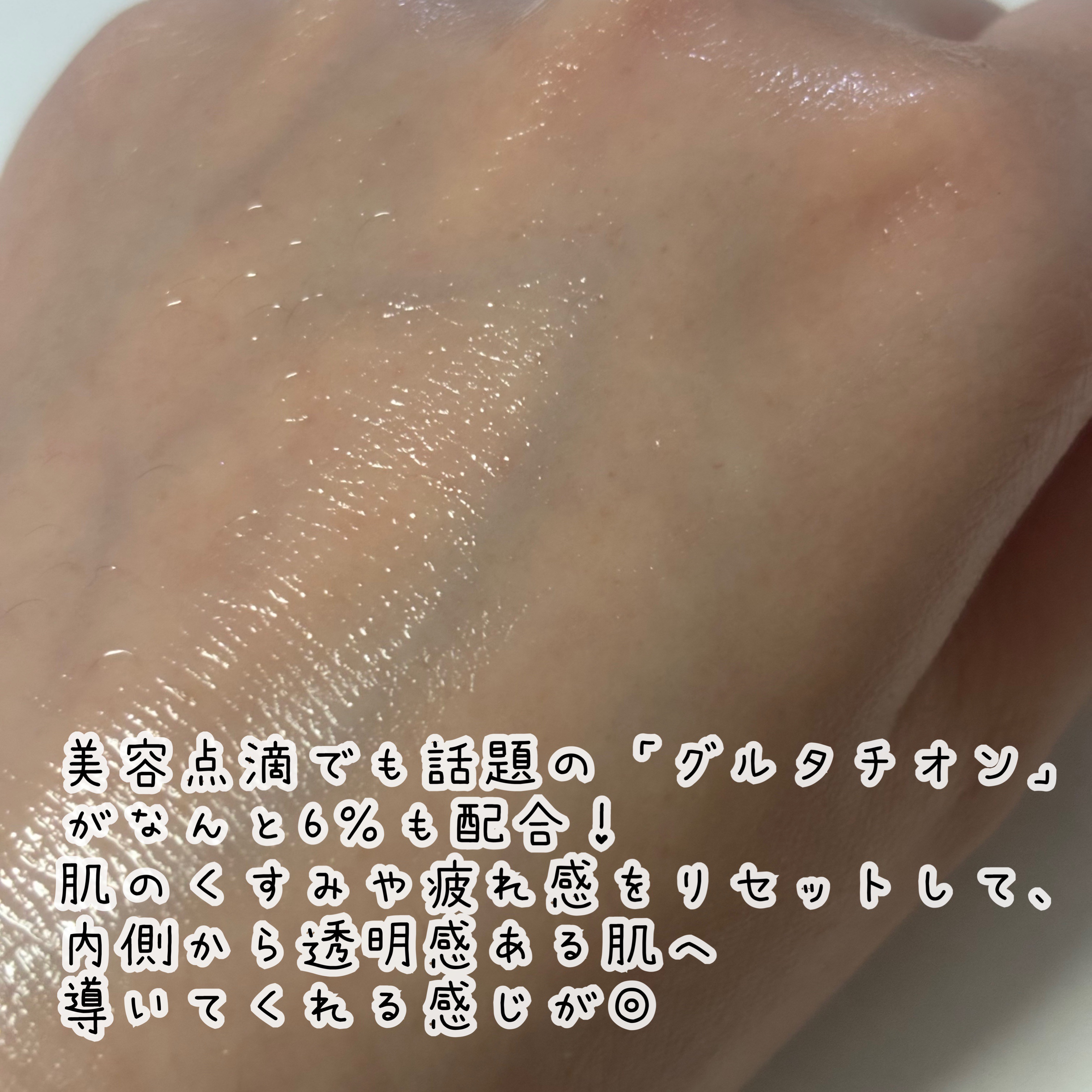 グルタチオンラディアンスセラム/SKIN&LAB/美容液を使ったクチコミ（3枚目）