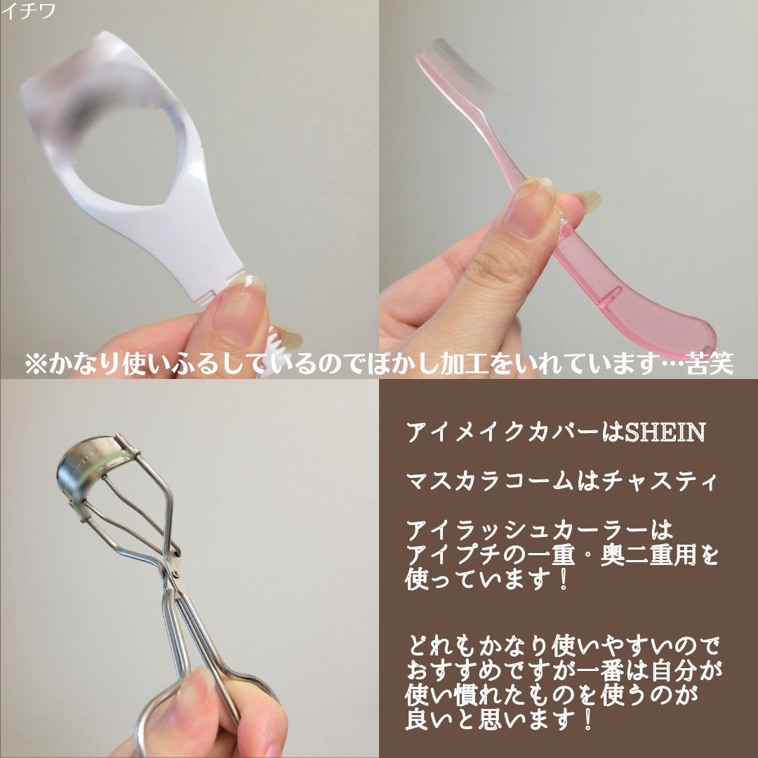 クイックラッシュカーラー/キャンメイク/マスカラ下地を使ったクチコミ(5枚目)