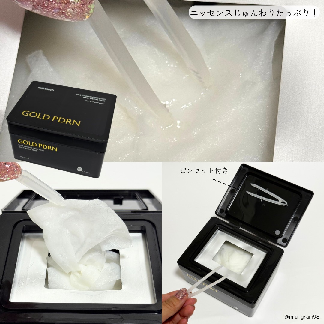 PDRNデイリースペシャルマスク/Milk Touch/シートマスク・パックを使ったクチコミ（3枚目）