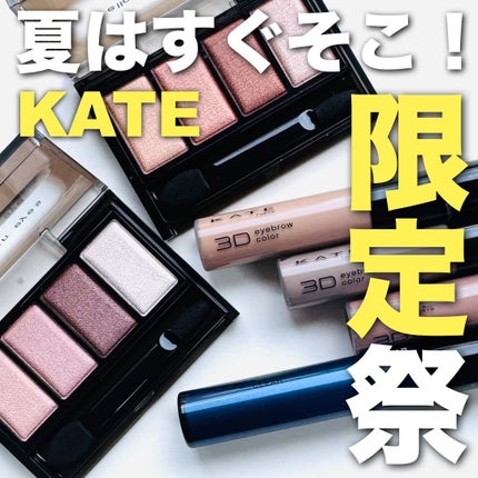ラッシュフォーマーEX(クリア)/KATE/マスカラを使ったクチコミ(1枚目)