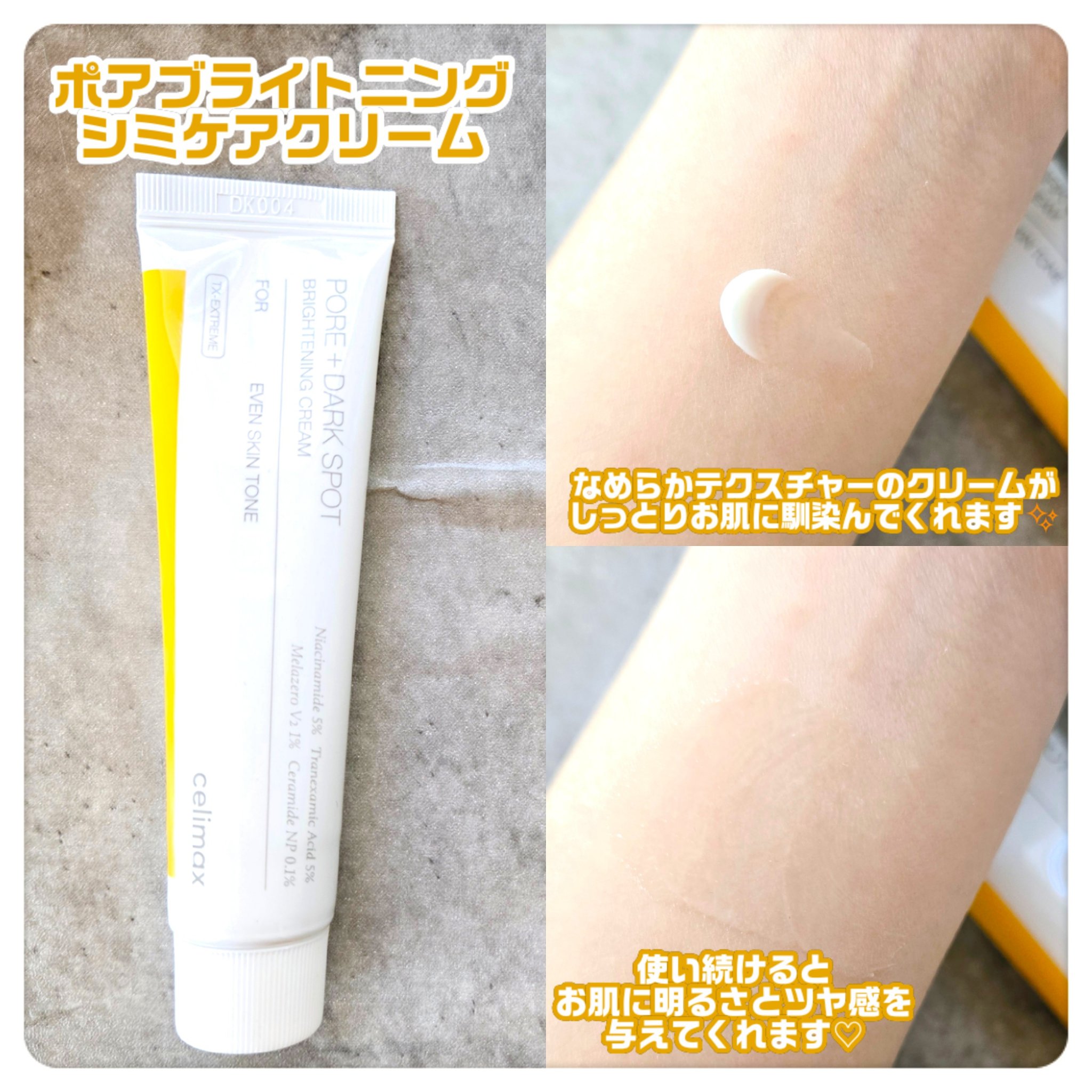 ポア ブライトニング シミケアセラム/celimax/美容液を使ったクチコミ（3枚目）