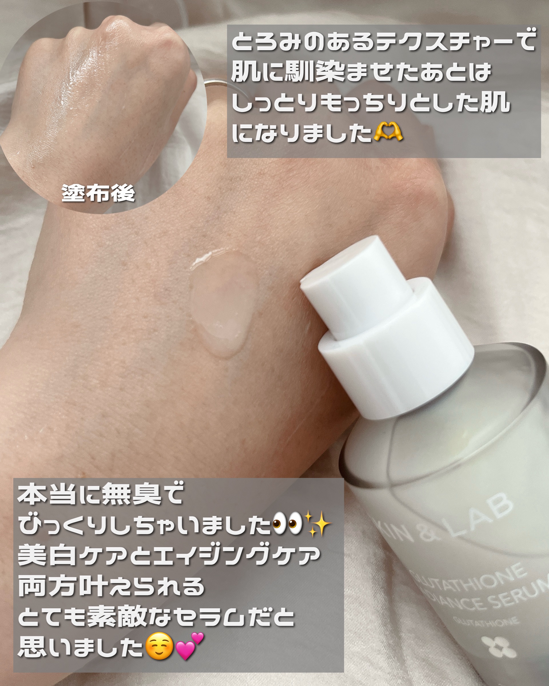 グルタチオンラディアンスセラム/SKIN&LAB/美容液を使ったクチコミ（3枚目）