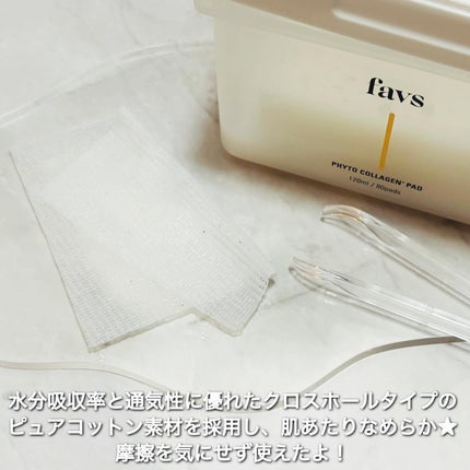 フィトコラーゲンパッド/favs/拭き取り化粧水を使ったクチコミ(6枚目)