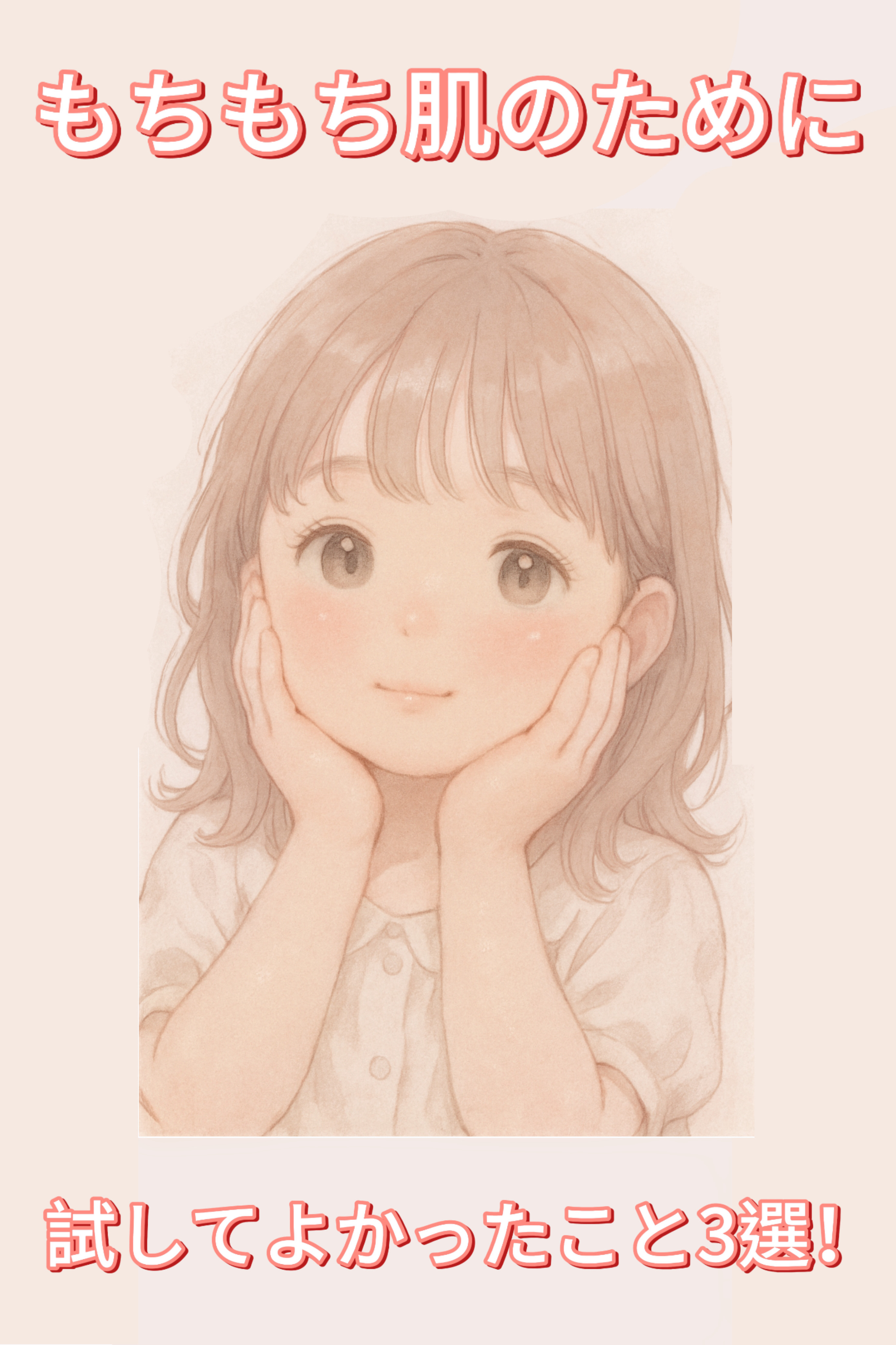 白潤 薬用美白化粧水/肌ラボ/化粧水を使ったクチコミ（1枚目）