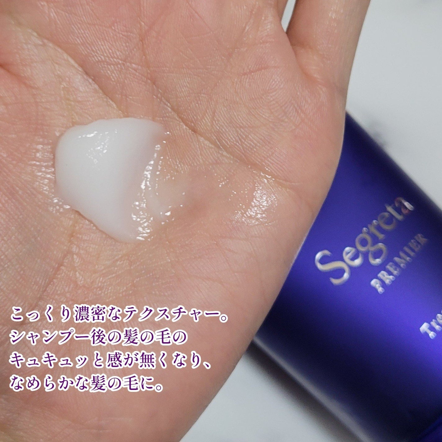 セグレタ プレミア 凝縮美容液シャンプー/質感変化トリートメント/セグレタ/市販シャンプーを使ったクチコミ(5枚目)
