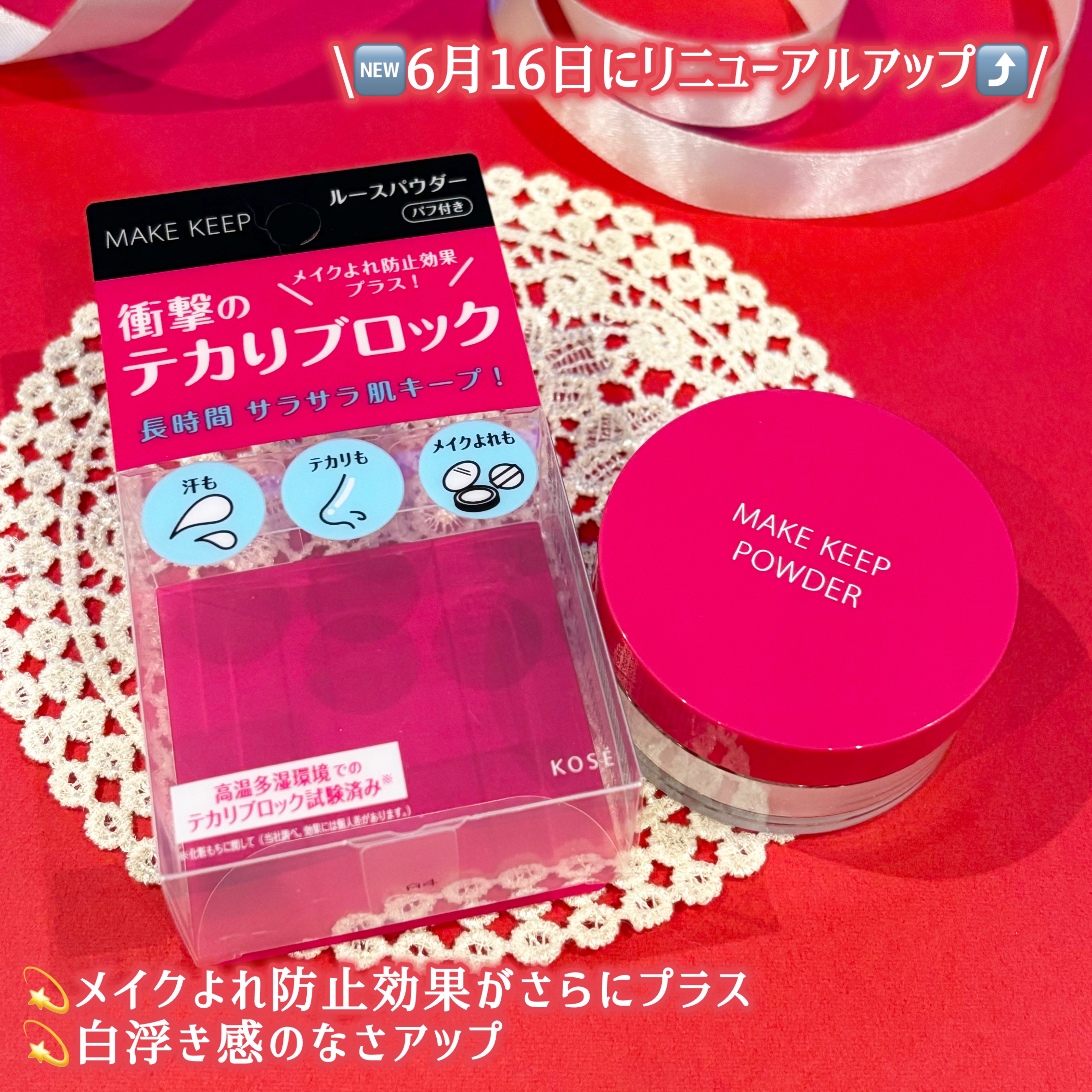 メイク キープ パウダー EX/コーセーコスメニエンス/ルースパウダーを使ったクチコミ（2枚目）