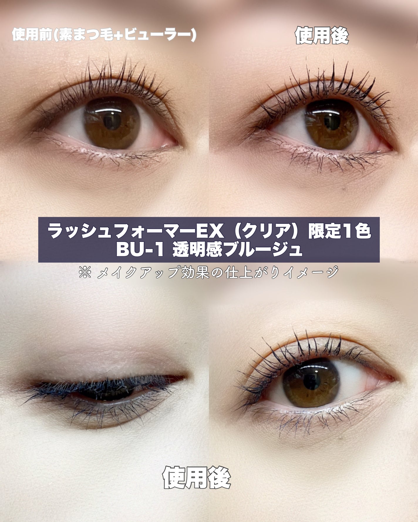 ラッシュフォーマーEX(クリア)/KATE/マスカラを使ったクチコミ(5枚目)