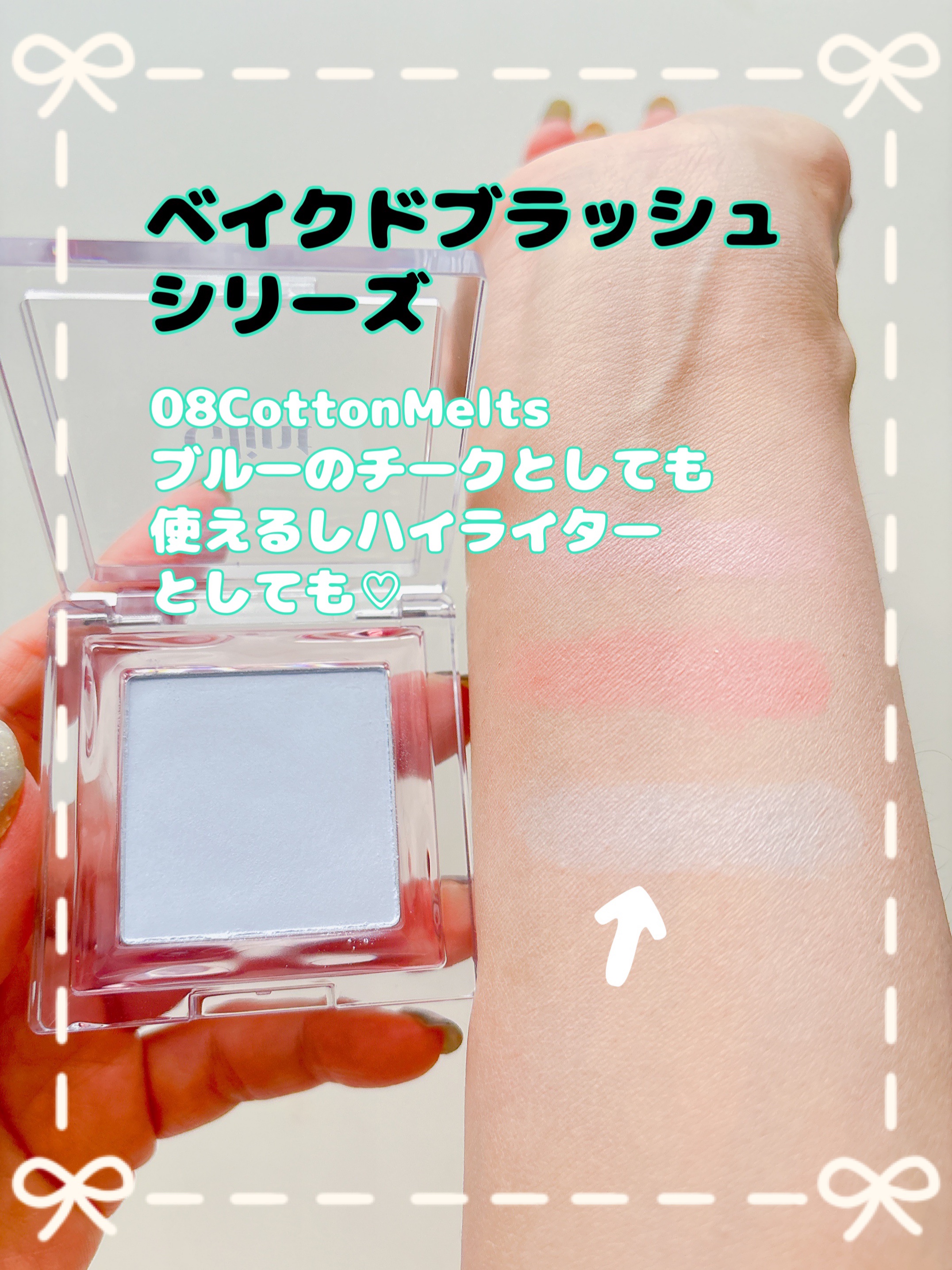 ベイクドブラッシュ #08 Cotton Melts/Glint/パウダーチークを使ったクチコミ（1枚目）