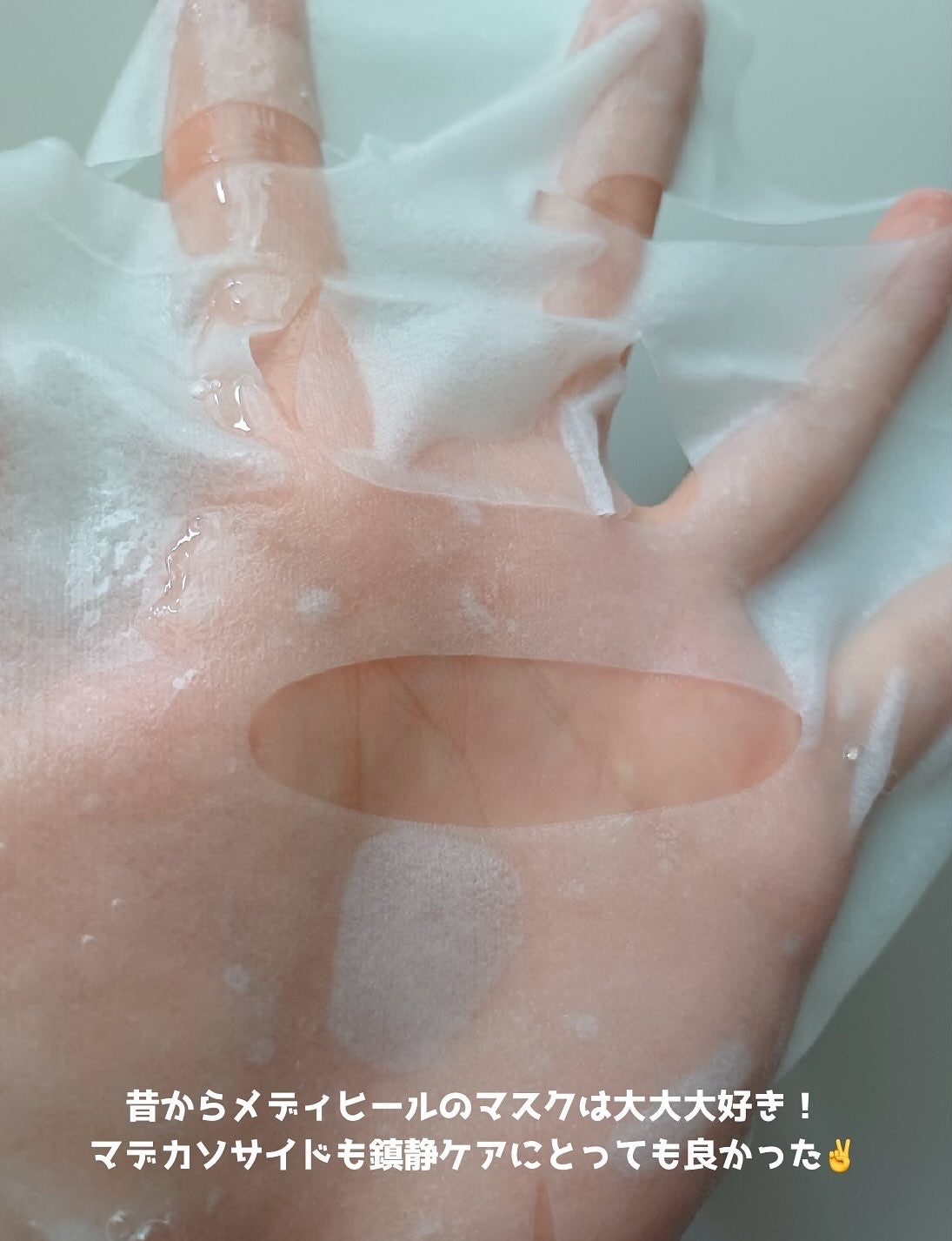 マデカッソシド エッセンシャルマスク/MEDIHEAL/シートマスク・パックを使ったクチコミ(3枚目)