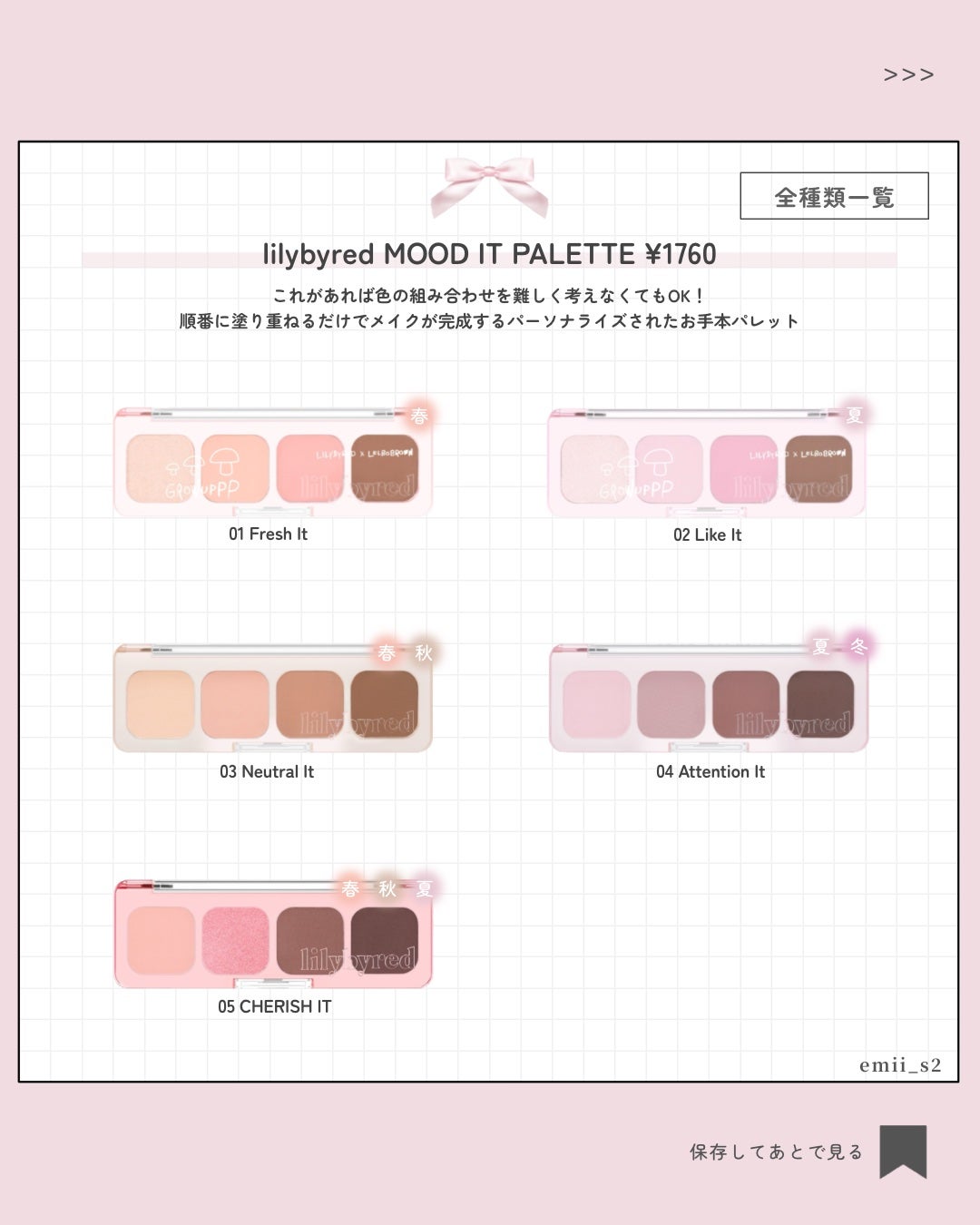 ムードキーボード/lilybyred/アイシャドウパレットを使ったクチコミ(3枚目)