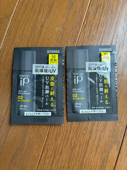 ソフィーナ iP スキンケアUV 01乾燥しがちな肌環境 SPF50+ PA++++/SOFINA iP/日焼け止めクリームを使ったクチコミ(1枚目)