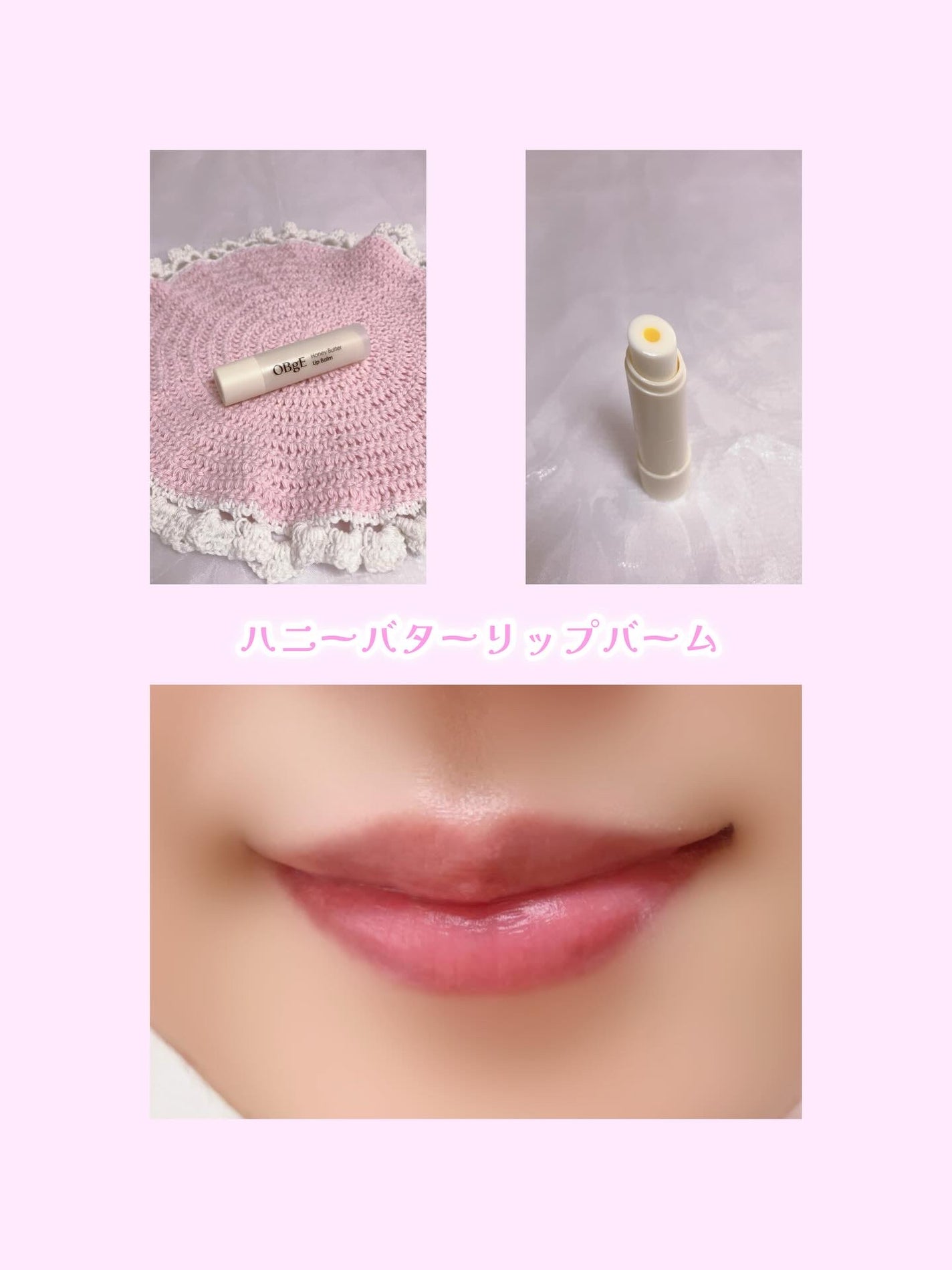 ムードチェンジリップバーム/オブジェ/リップバームを使ったクチコミ(2枚目)