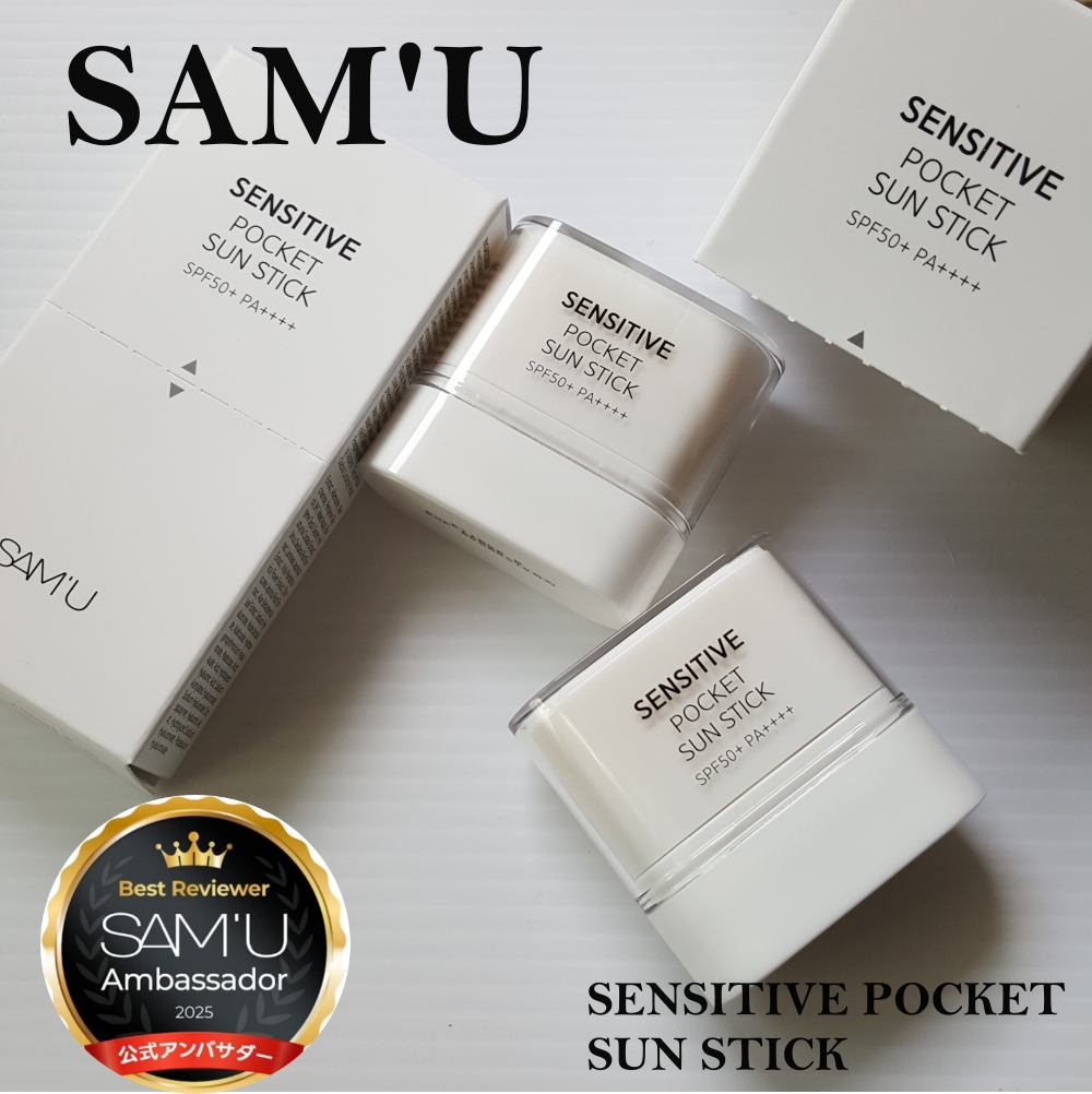 センシティブポケットサンスティック/SAM'U/日焼け止めスティックを使ったクチコミ（1枚目）