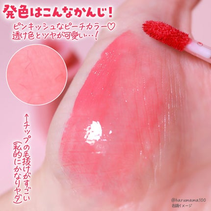 グレイズコーティングリップティント/TAG/リップティントを使ったクチコミ(3枚目)