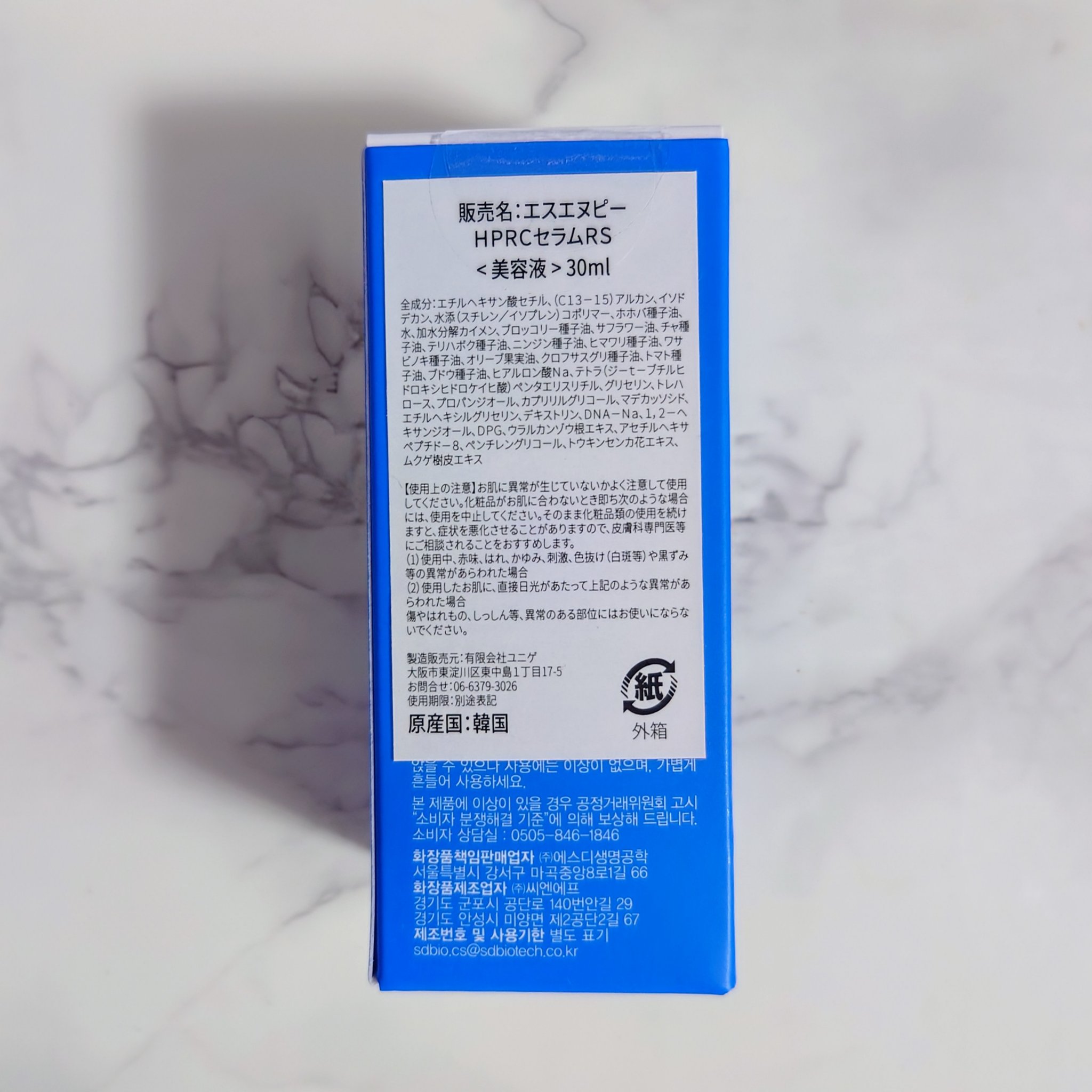 コレクトセラムリアルショット/SNP/美容液を使ったクチコミ（2枚目）