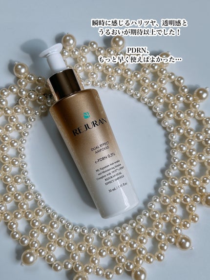 デュアル エフェクト アンプル/REJURAN COSMETICS/美容液を使ったクチコミ(6枚目)